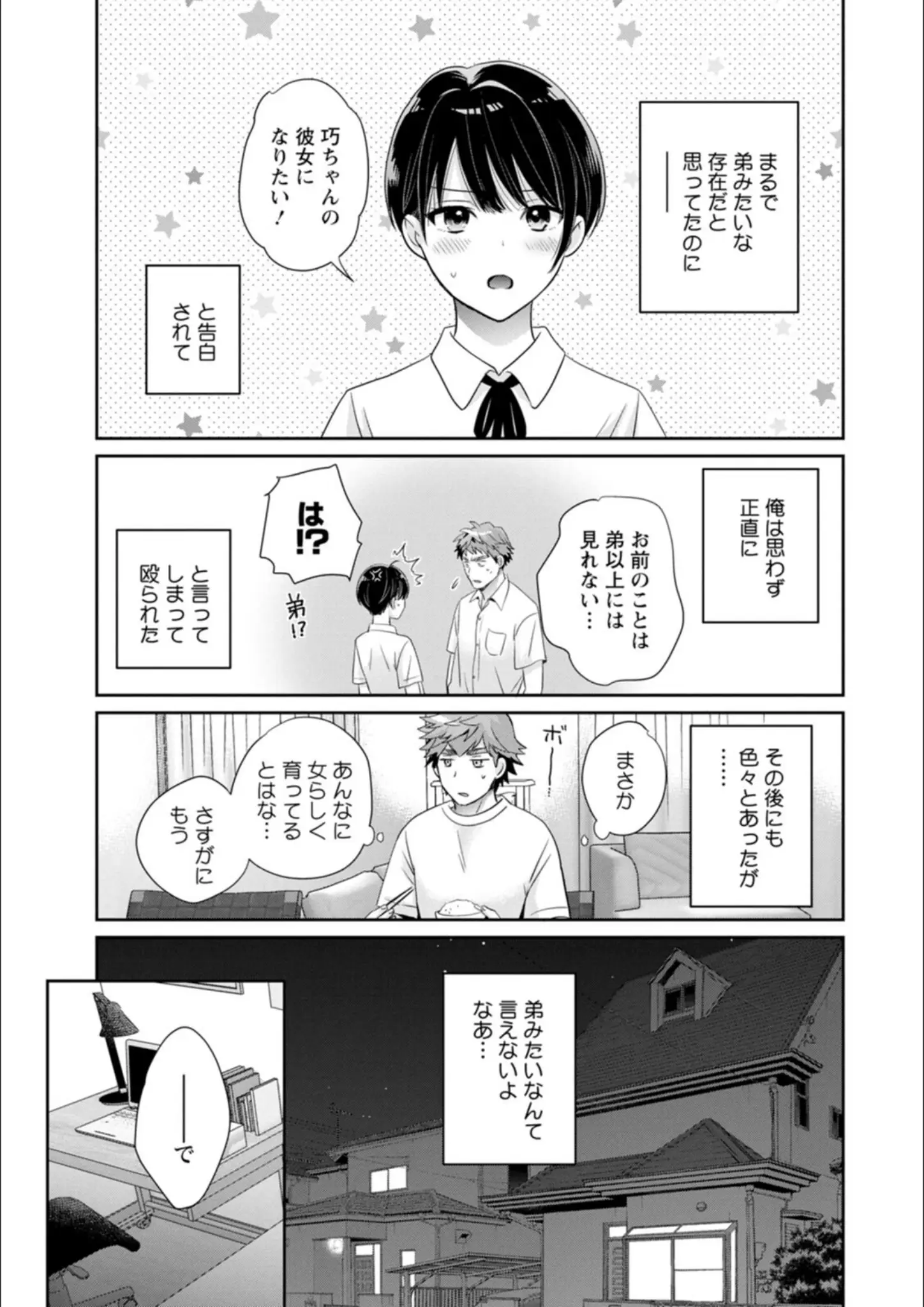 ポン貴花田の画像（b061bangl03035）#9
