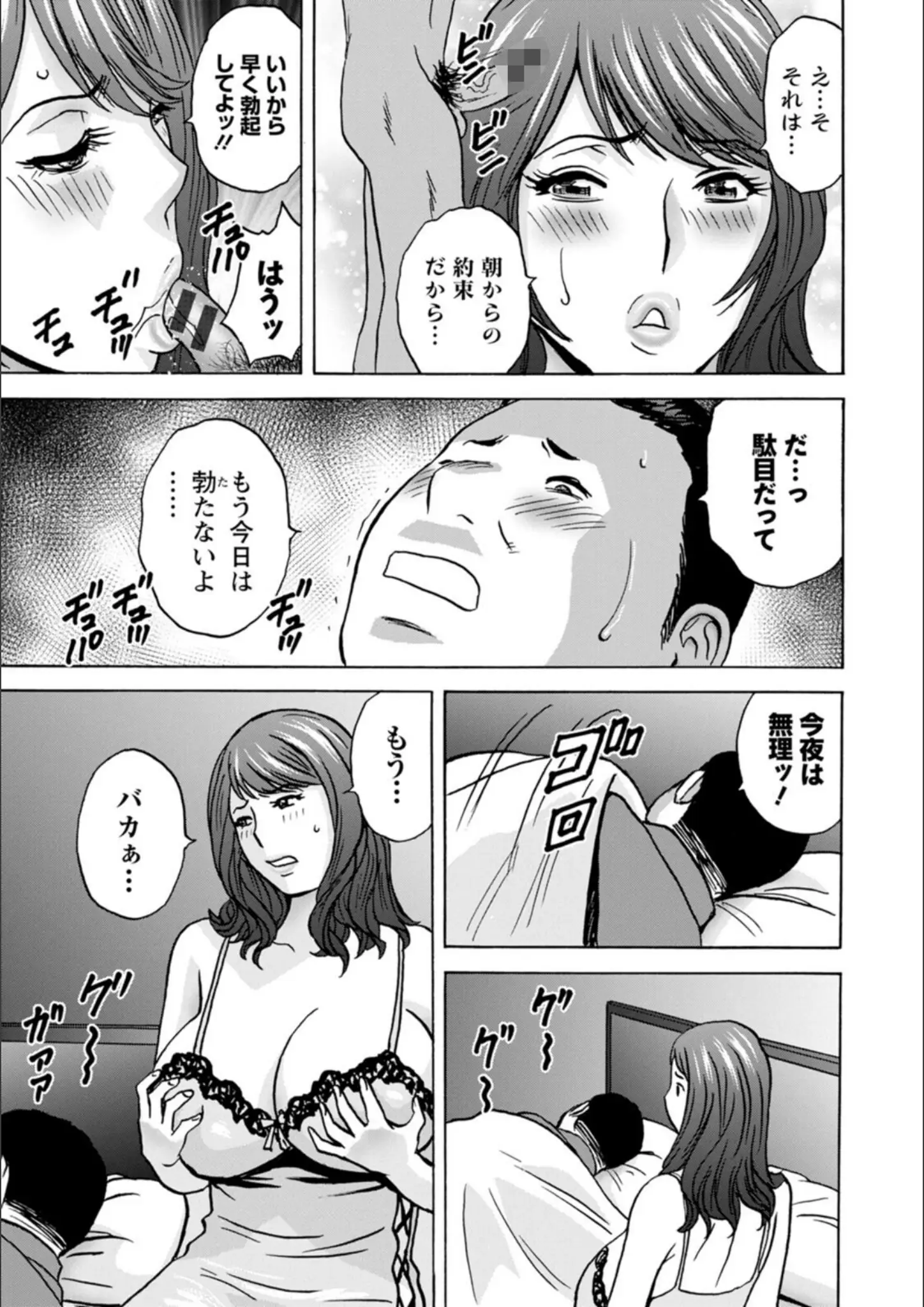 英丸のフェラ・超乳画像（b061bangl03076）#11