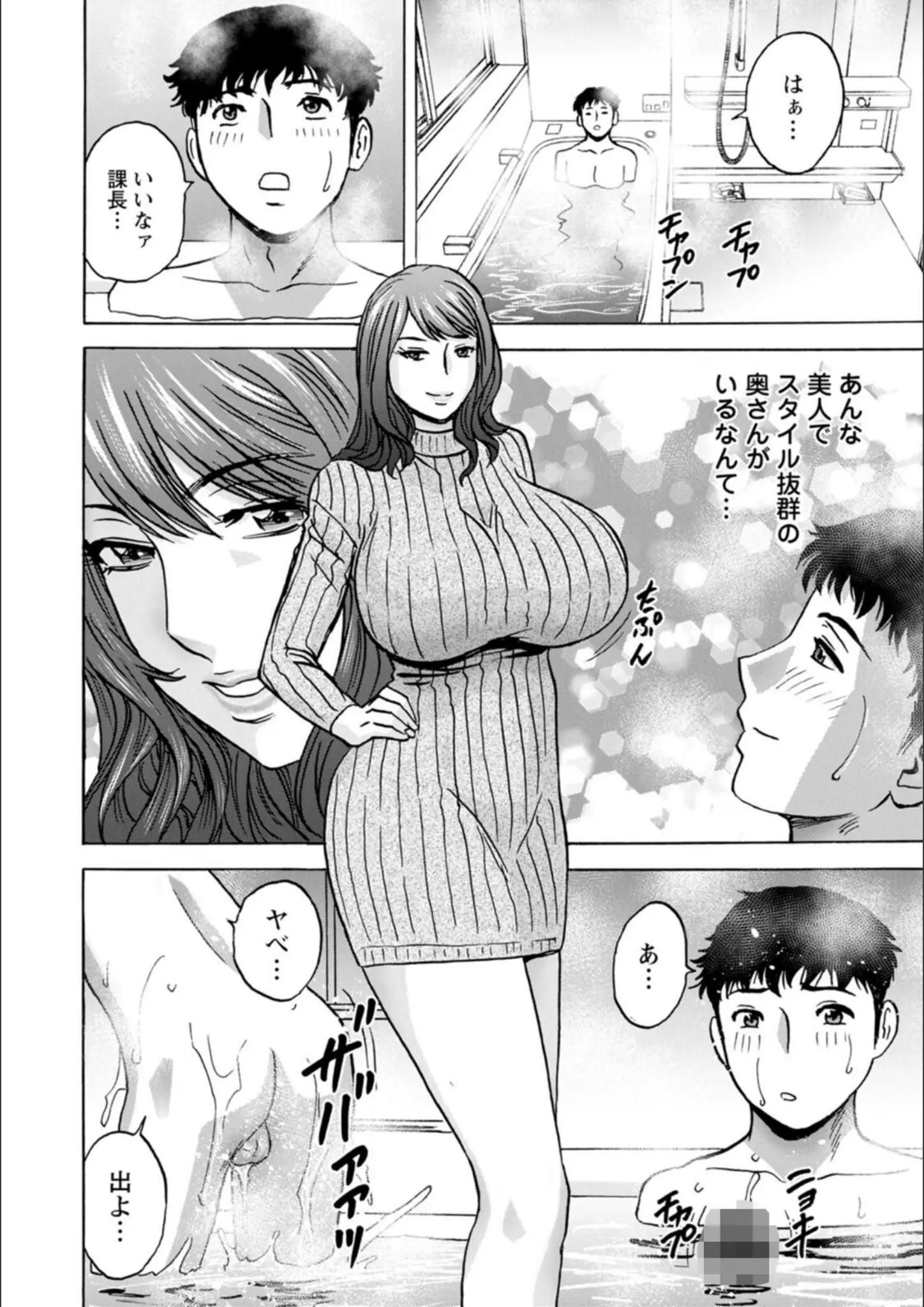 英丸の巨乳・超乳画像（b061bangl03076）#8
