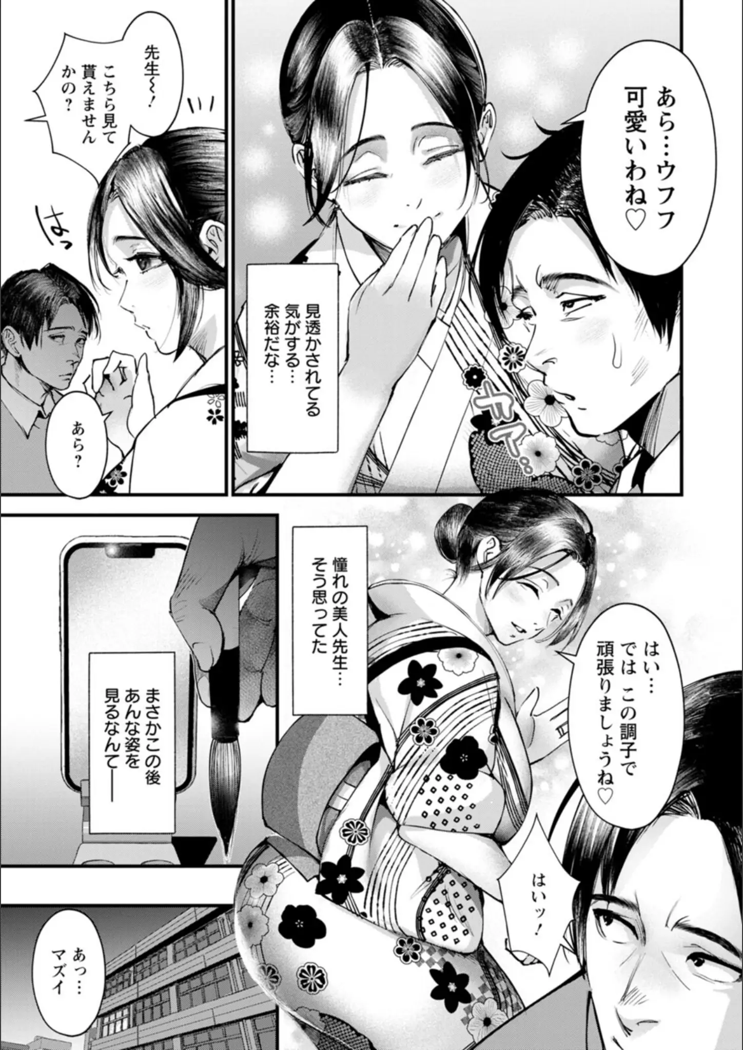 どんだけいの和服・浴衣画像（b061bangl03077）#6