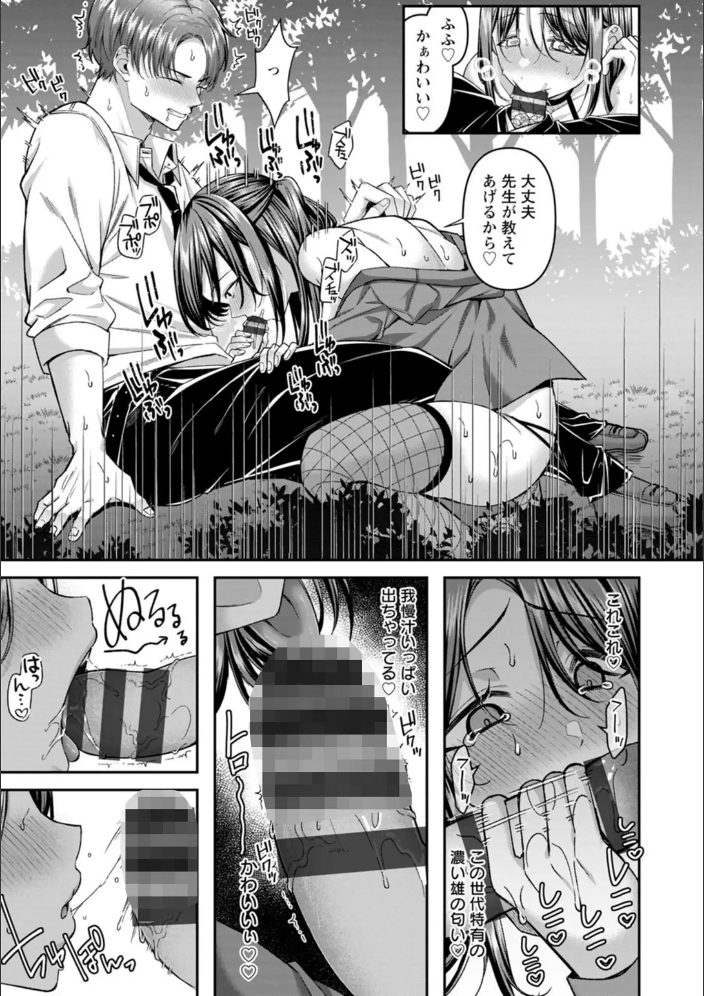倉田むとのフェラ・女子校生画像（b061bangl03078）#9