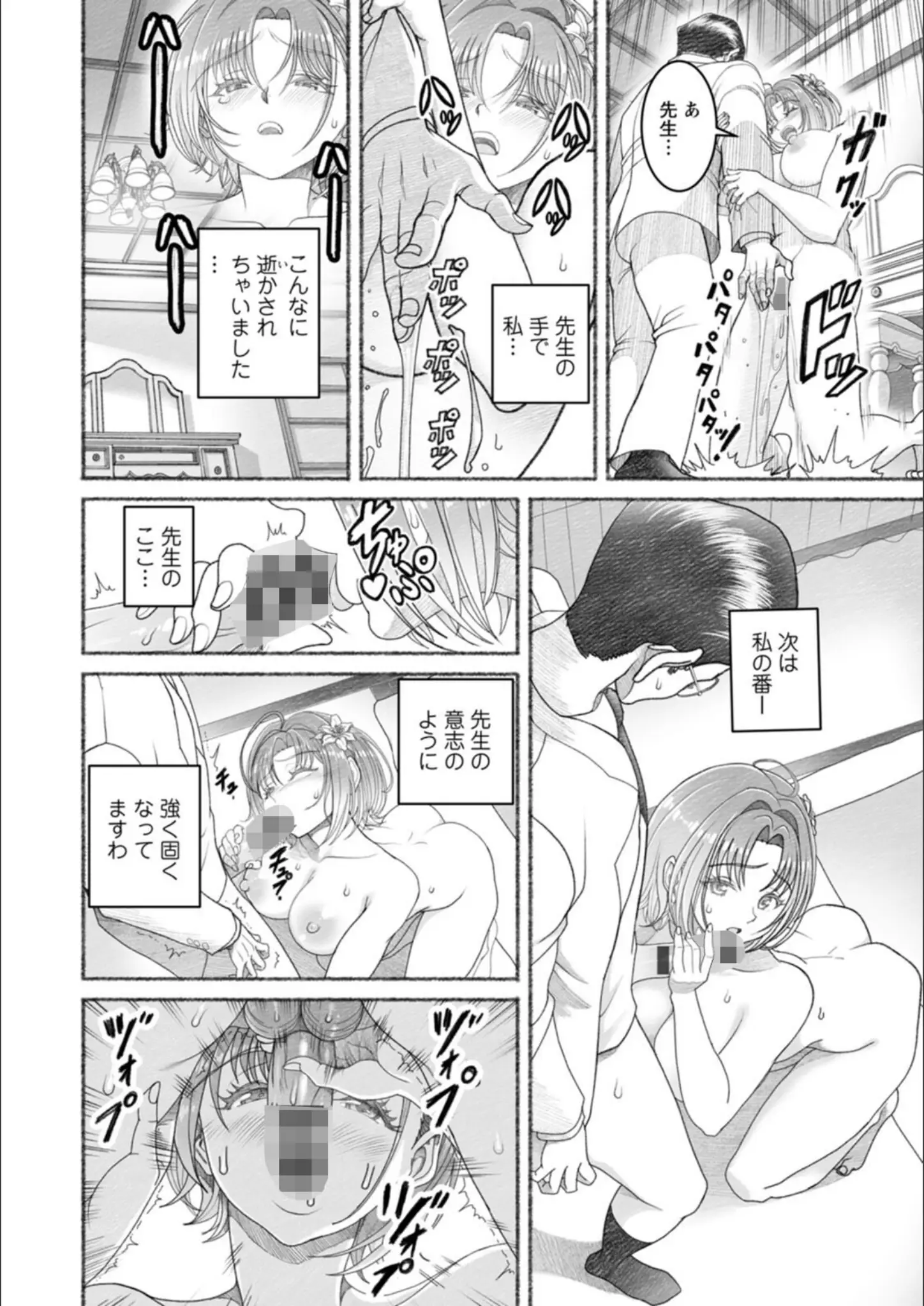 佐藤はがねのフェラ画像（b061bangl03079）#10