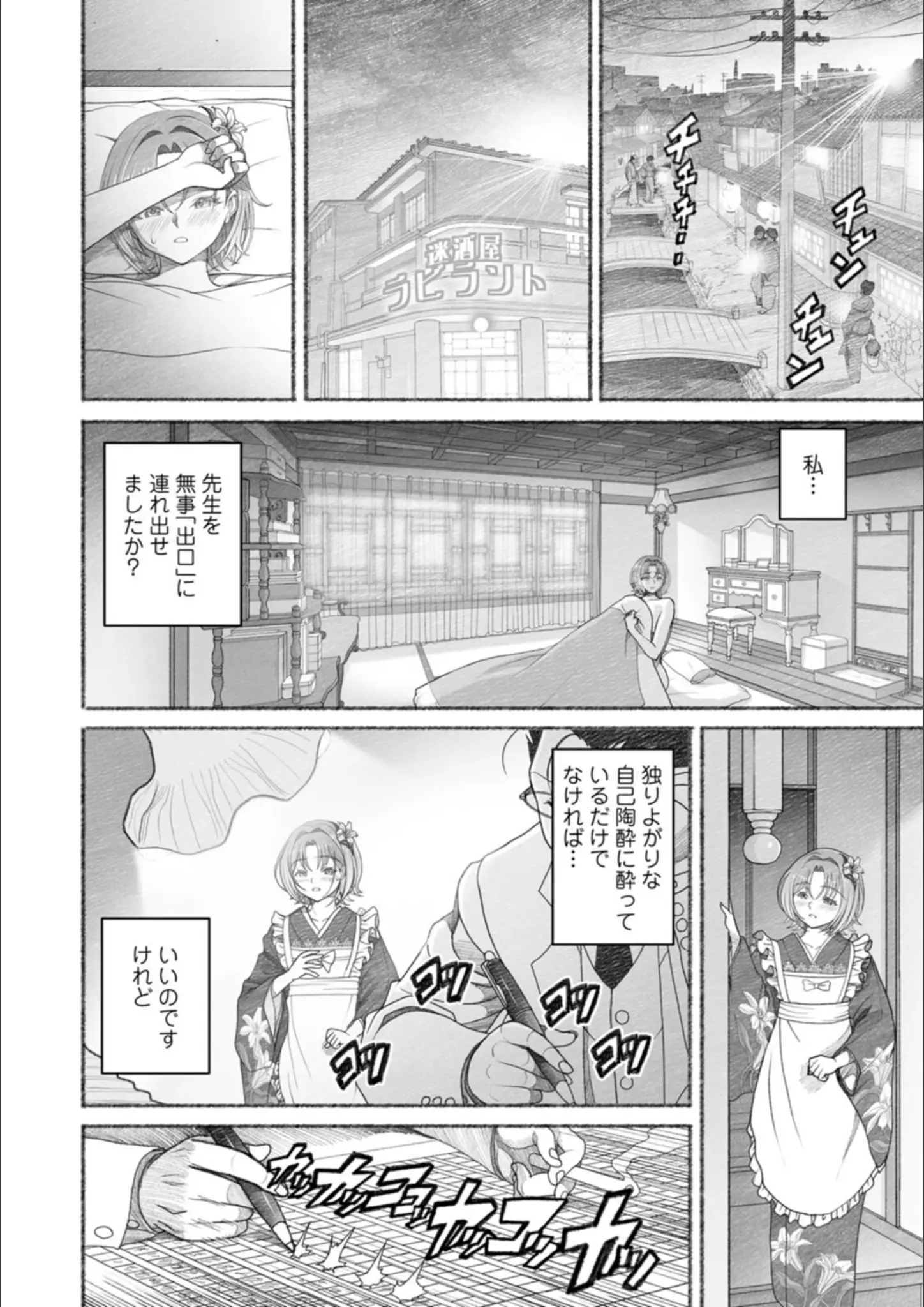 佐藤はがねの和服・浴衣・メイド画像（b061bangl03079）#14