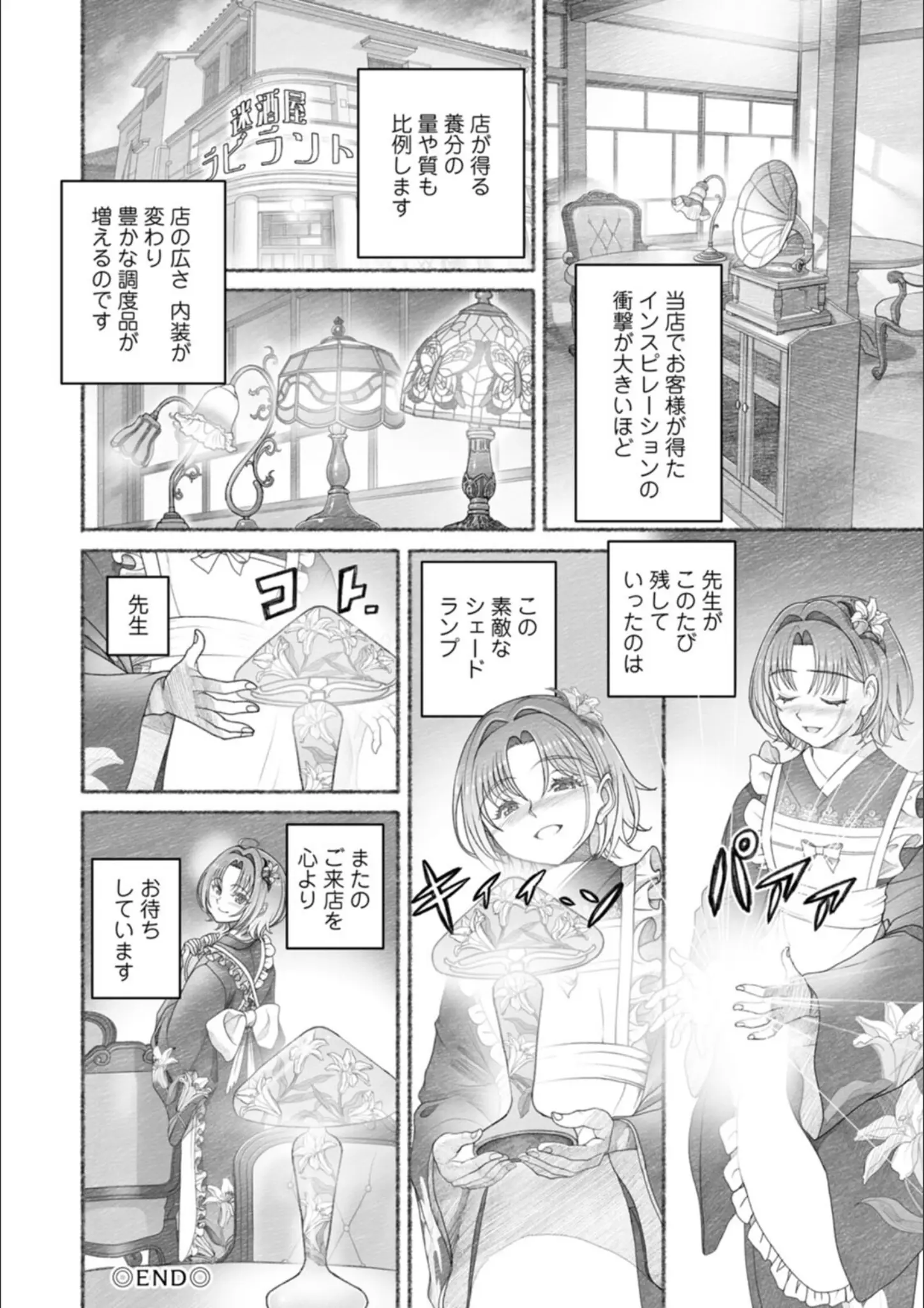 佐藤はがねの和服・浴衣・メイド画像（b061bangl03079）#15