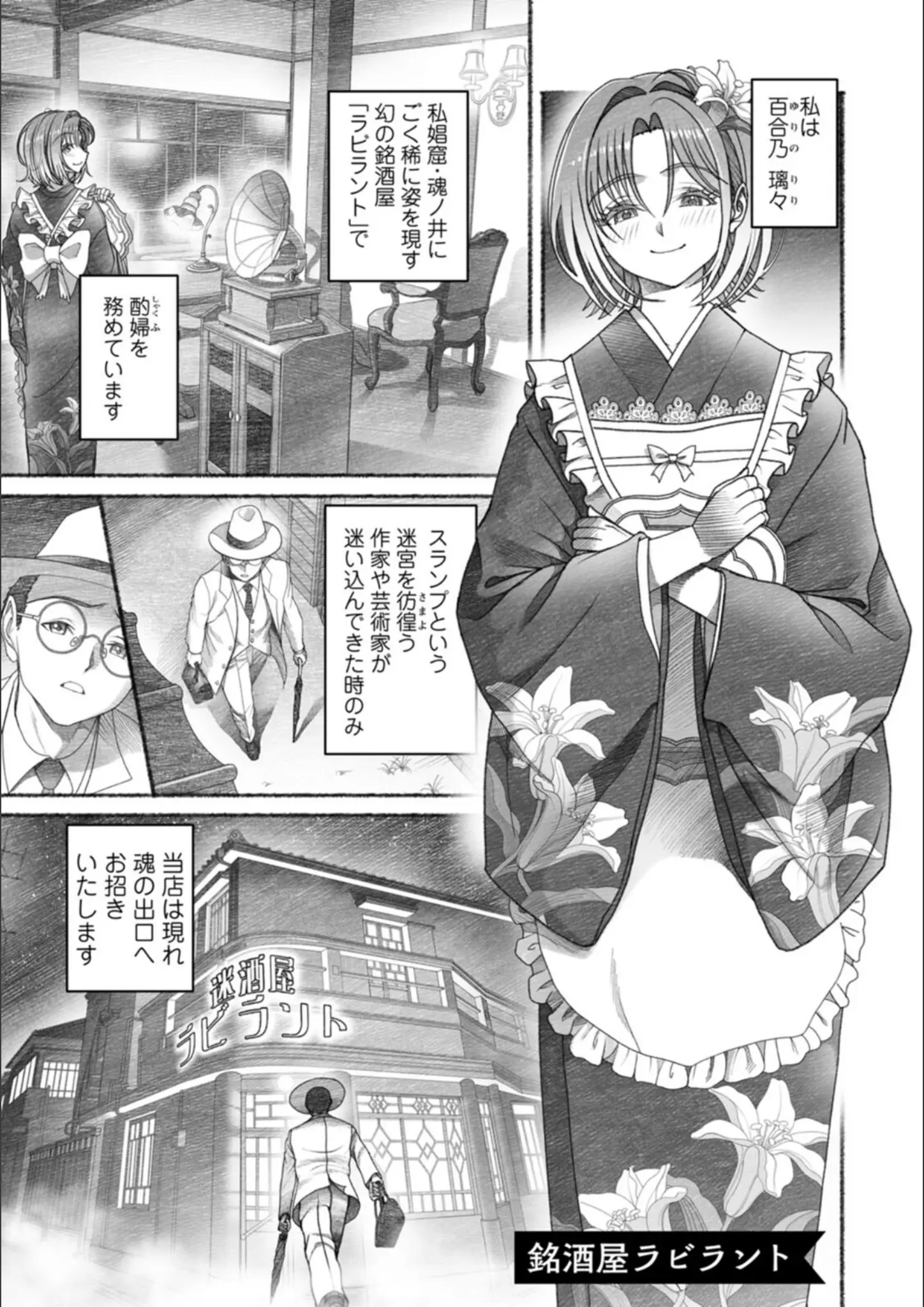 佐藤はがねの和服・浴衣・メイド画像（b061bangl03079）#5