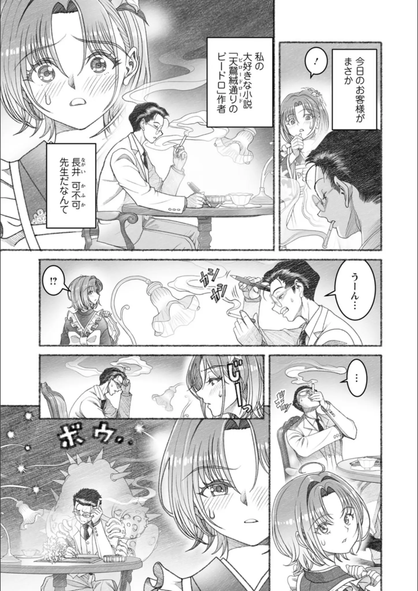 佐藤はがねの和服・浴衣・メイド画像（b061bangl03079）#6