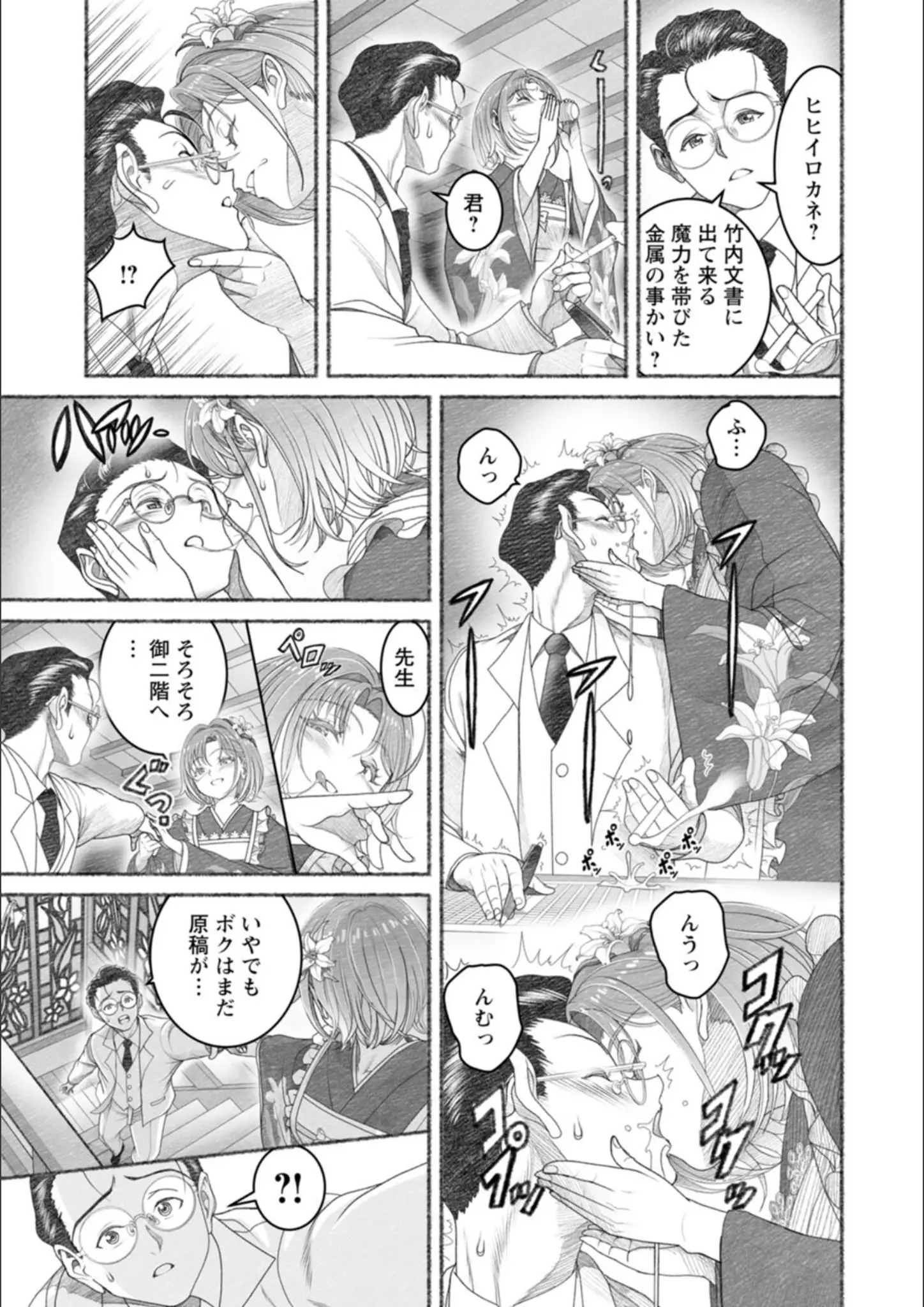 佐藤はがねのキス・メイド画像（b061bangl03079）#8