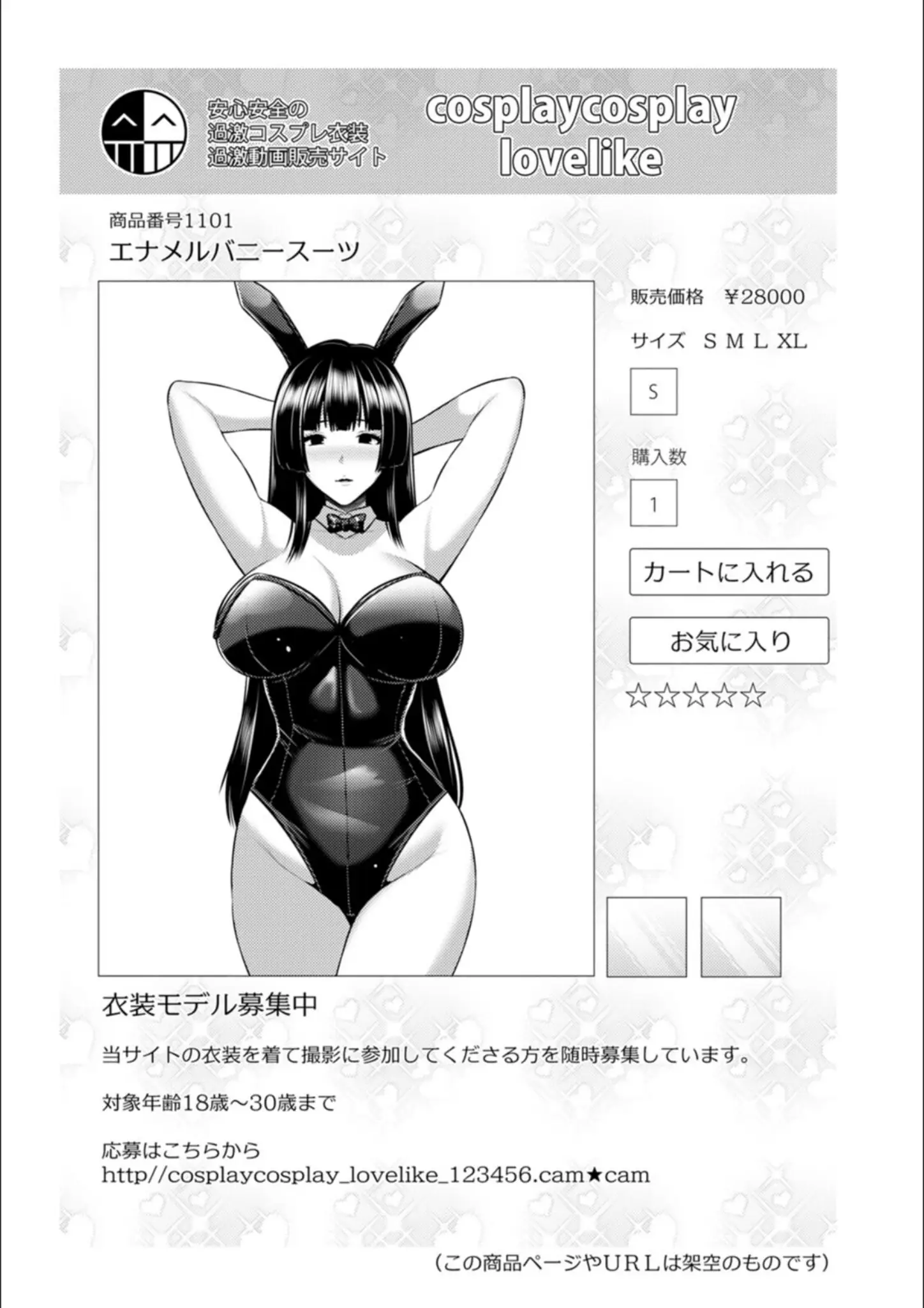 跳馬遊鹿の獣耳・けもみみ・バニーガール画像（b061bangl03121）#21