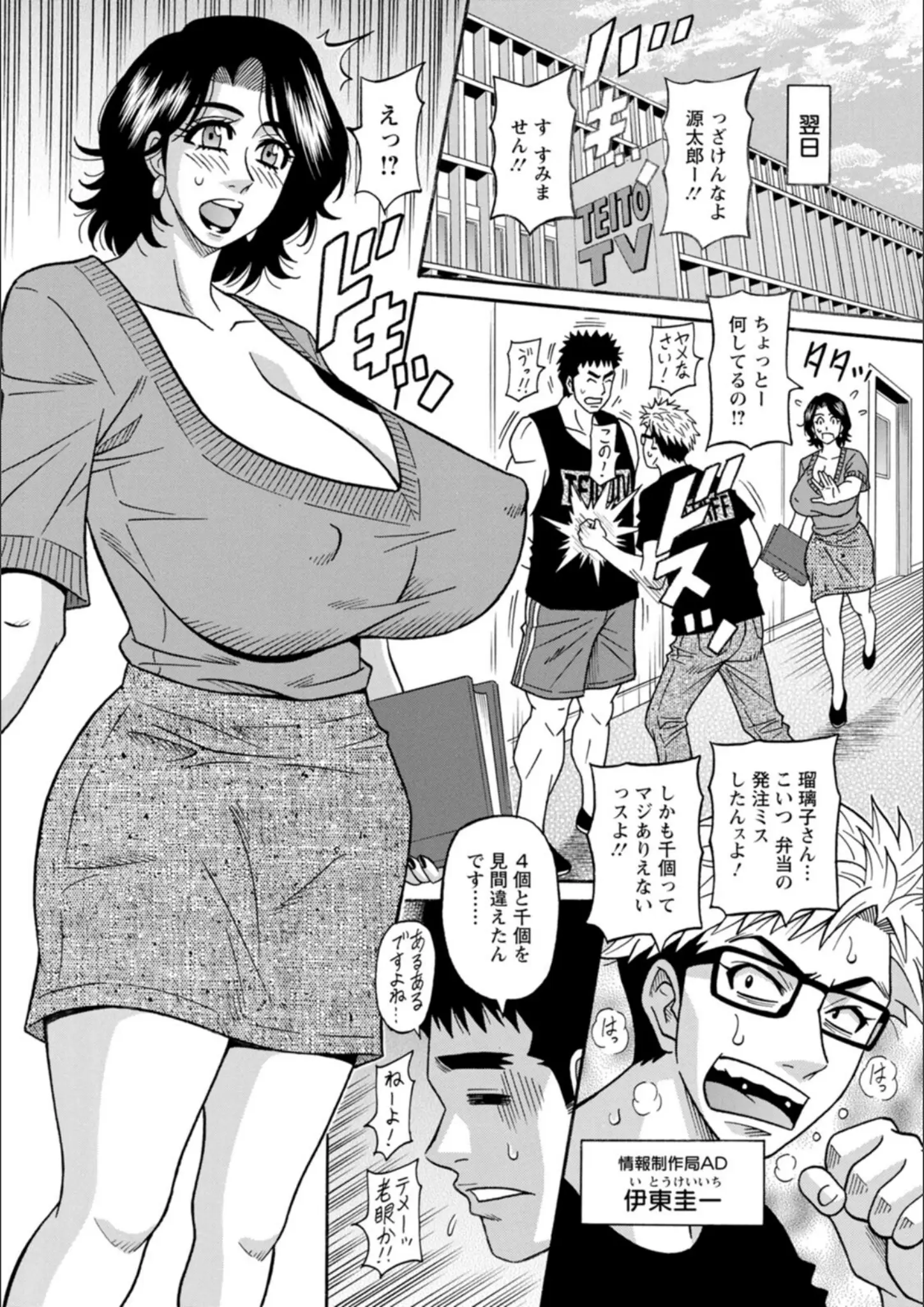 尾崎晶の熟女・超乳画像（b061bangl03122）#7