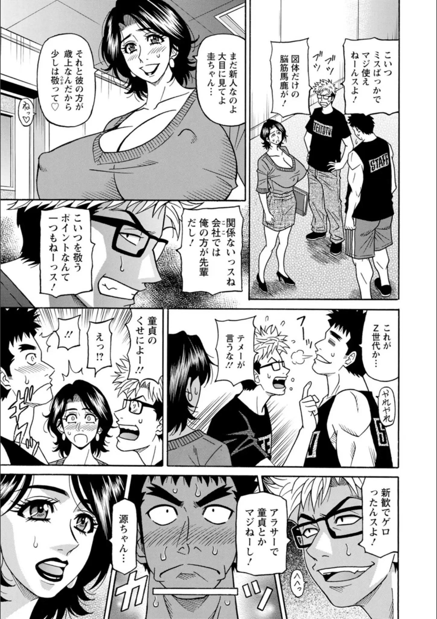 【尾崎晶】 × 超乳のエロ漫画ページ一覧（画像数80枚）