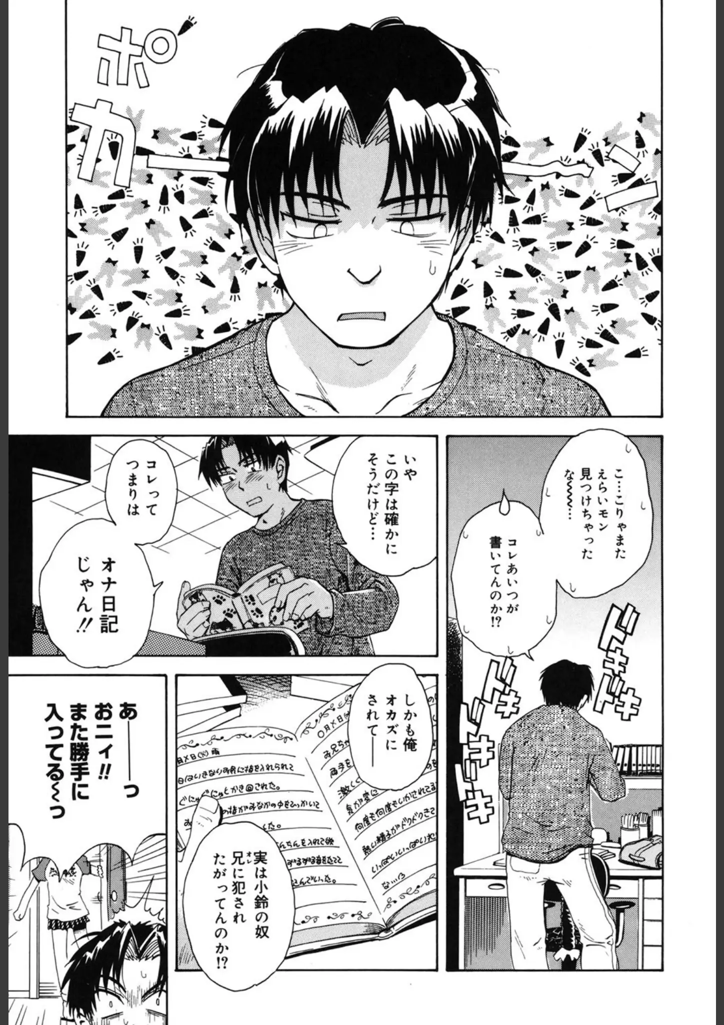 月野定規の画像（b064acmcm00379）#6