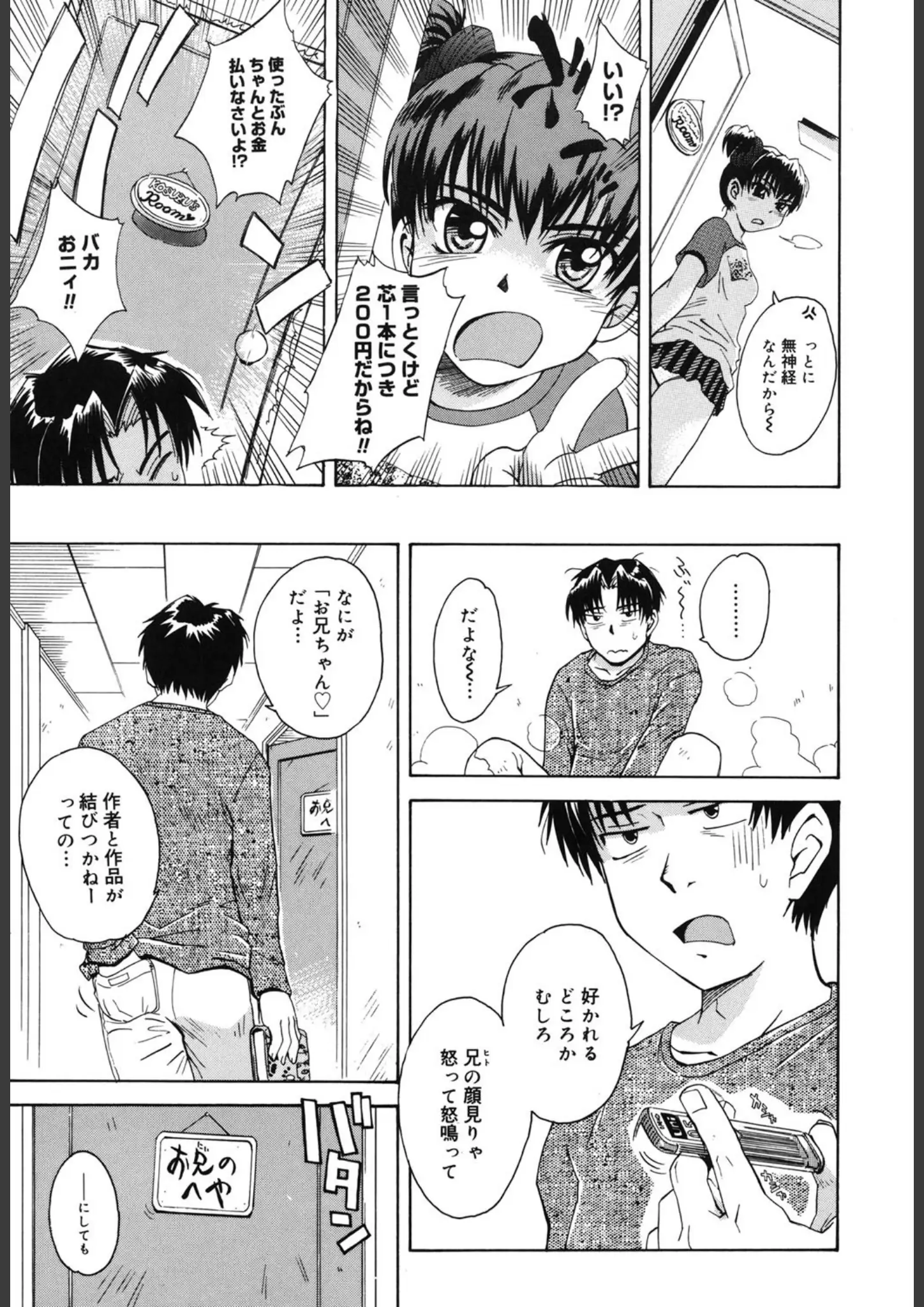 月野定規の画像（b064acmcm00379）#7