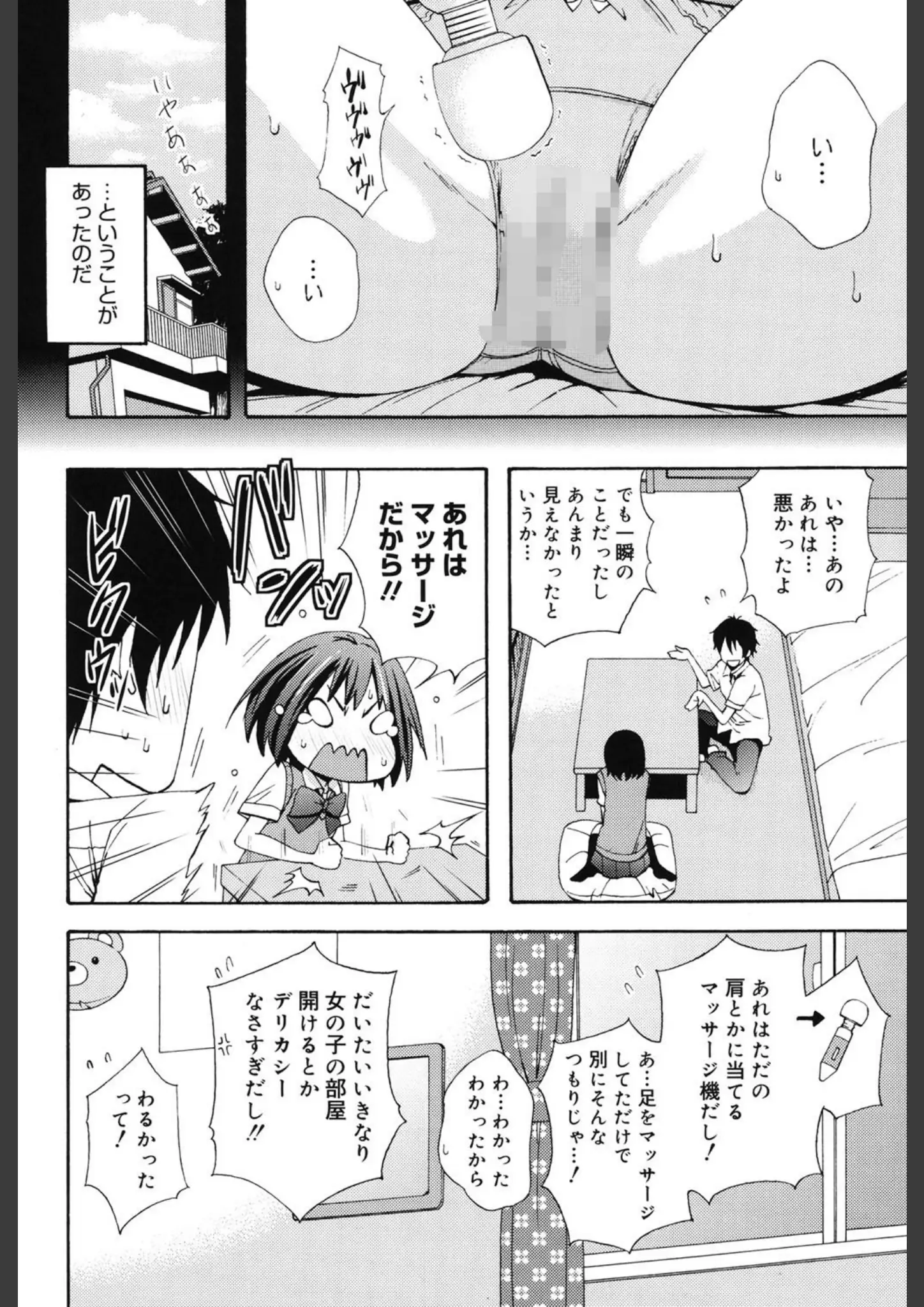 しーらかんすのバイブ・ローター・電マ・女子校生画像（b064bcmcm00073）#6