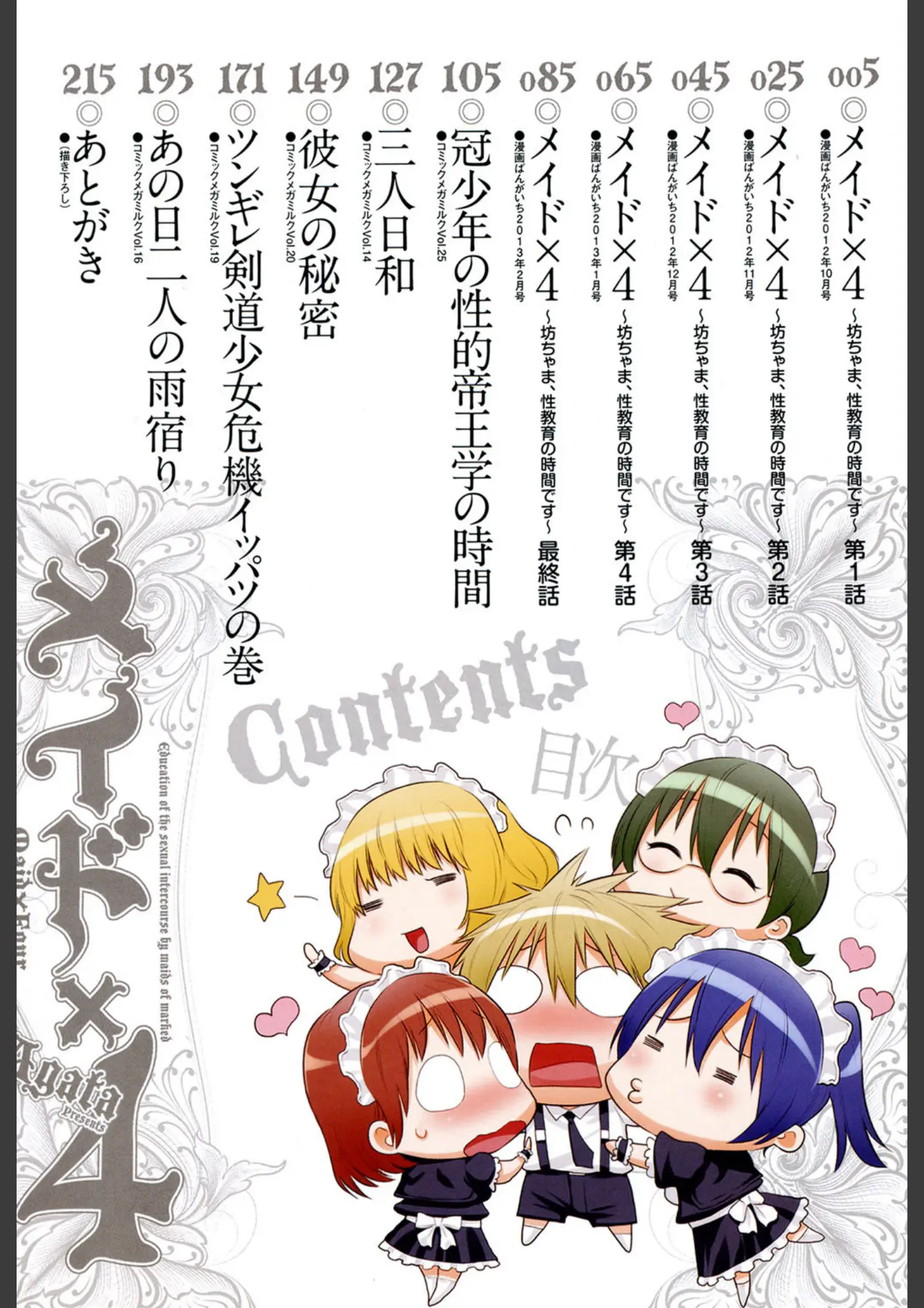 アガタのメイド画像（b064bcmcm00176）#2