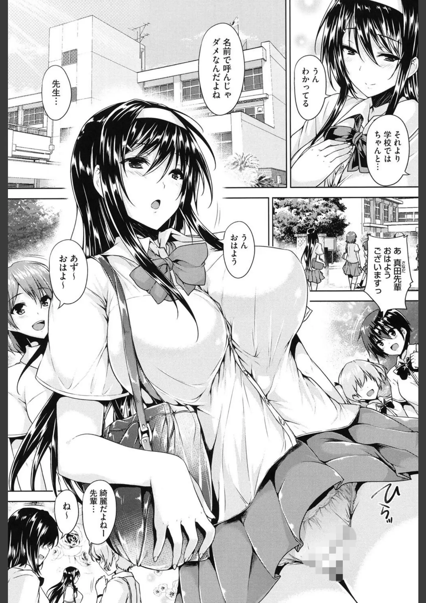 ごばんの巨乳・パンチラ画像（b064bcmcm00242）#4