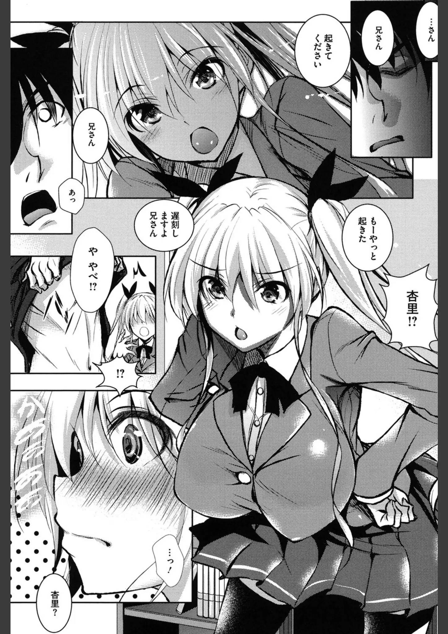 復八磨直兎の巨乳・女子校生画像（b064bcmcm00405）#4
