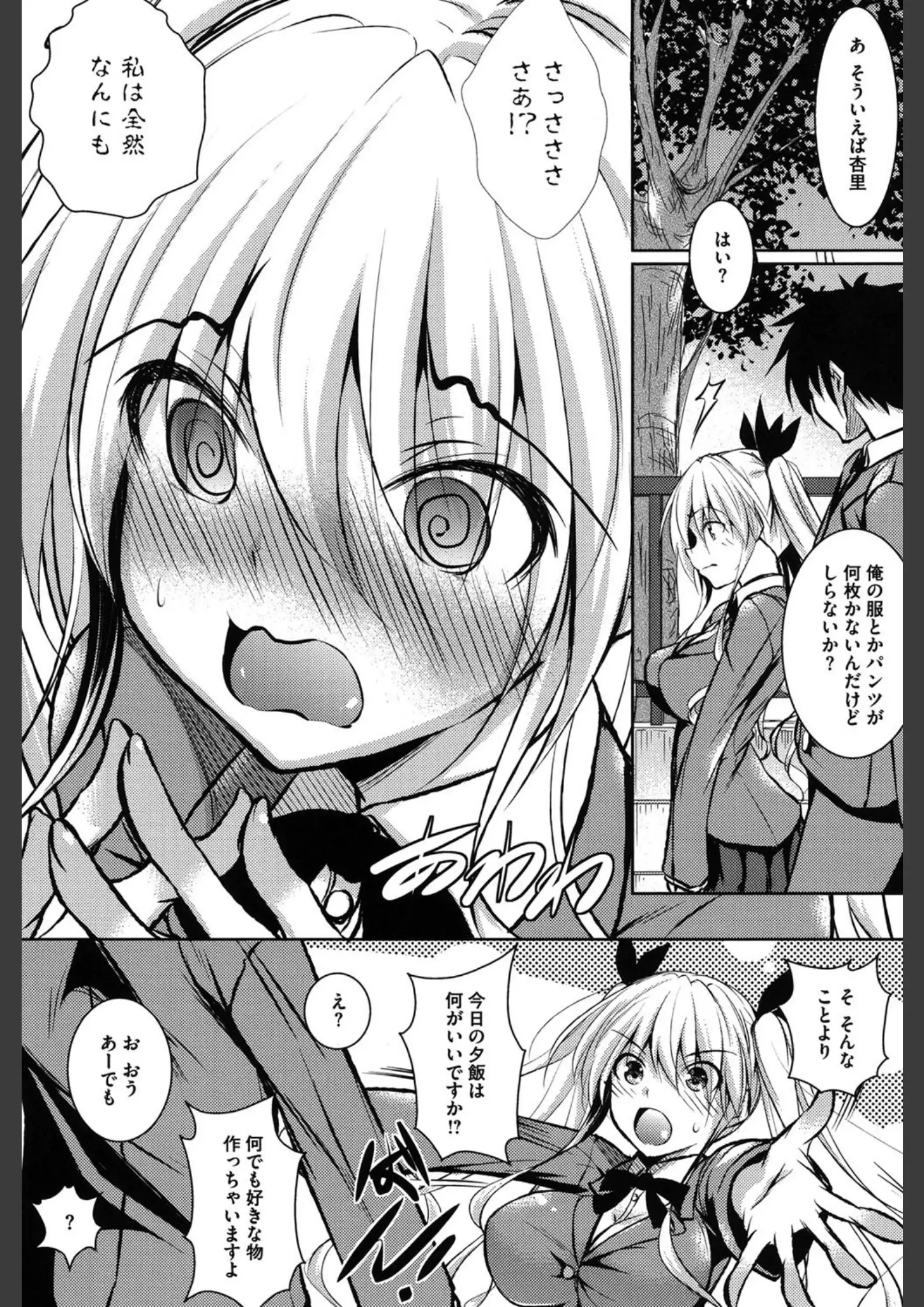 復八磨直兎の女子校生画像（b064bcmcm00405）#5