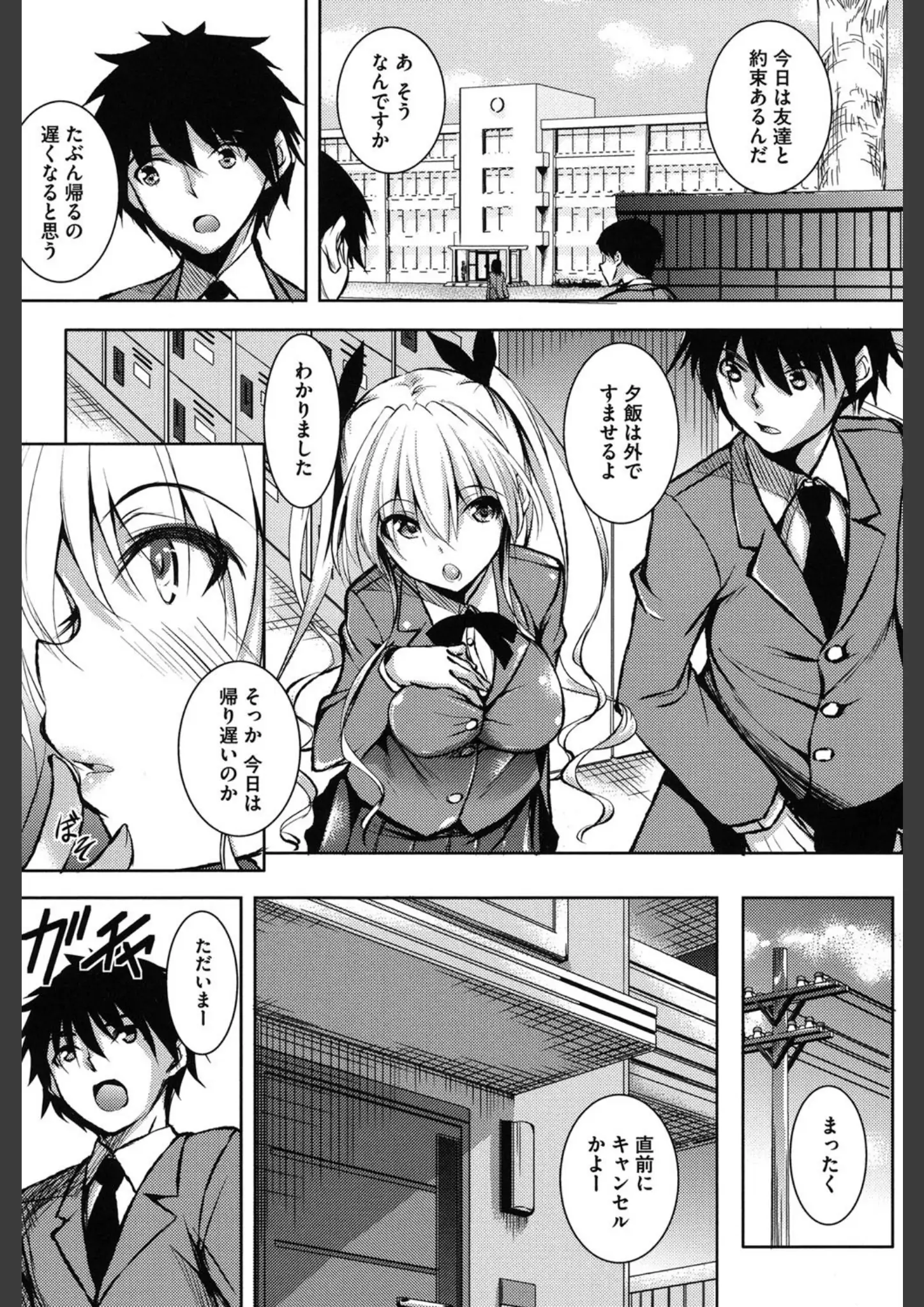 復八磨直兎の女子校生画像（b064bcmcm00405）#6