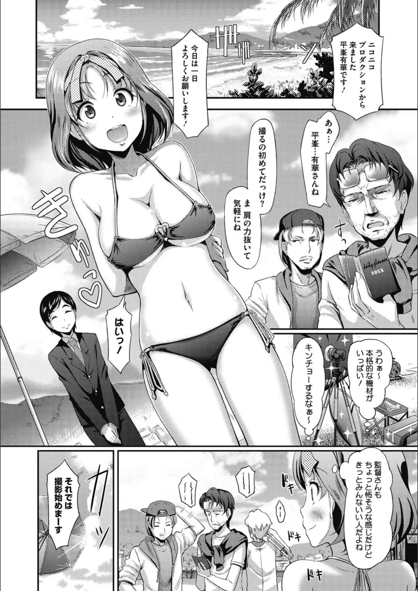 宏式の水着画像（b064bcmcm00867）#2
