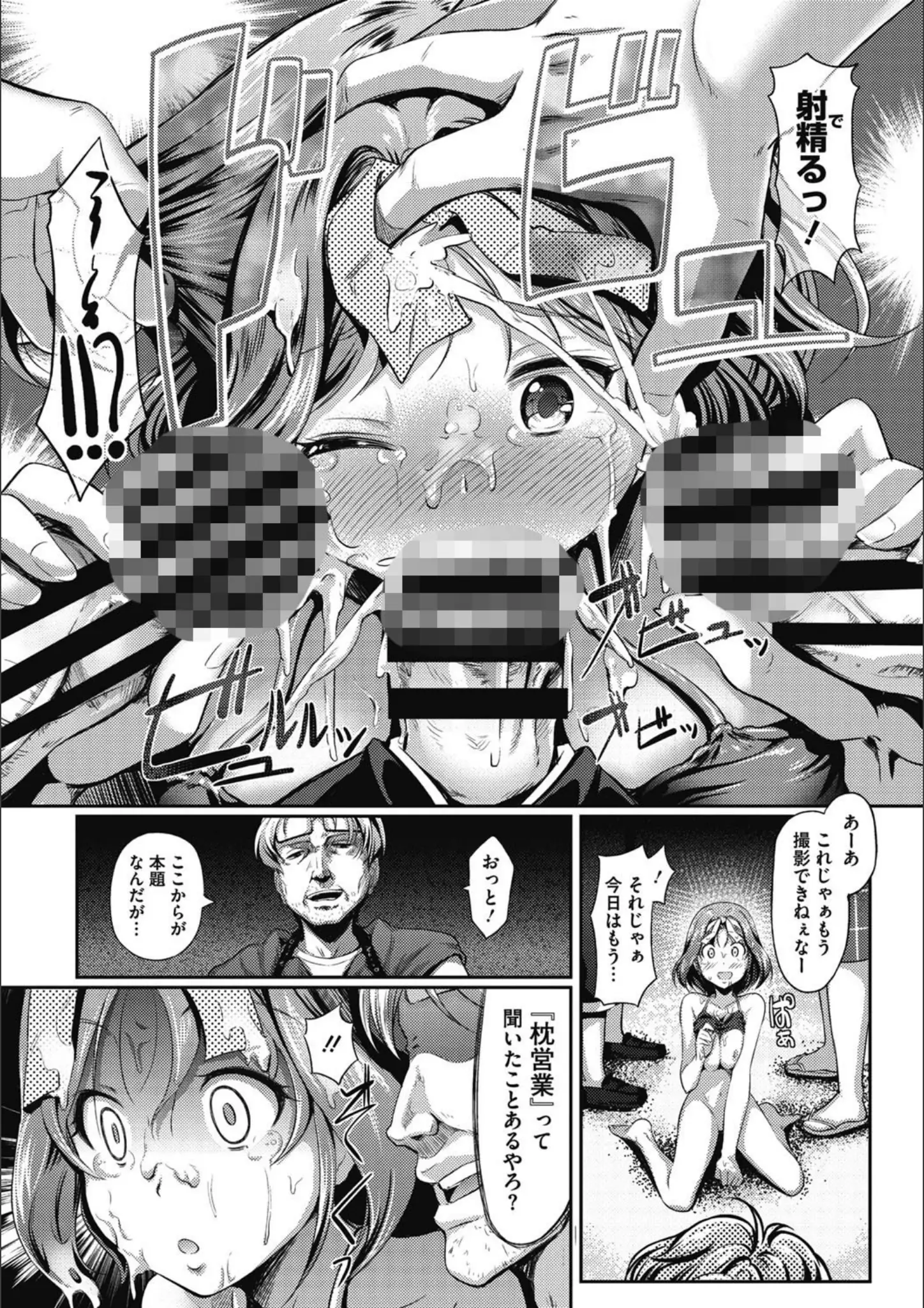 宏式の乱交・3P・4P・フェラ画像（b064bcmcm00867）#6