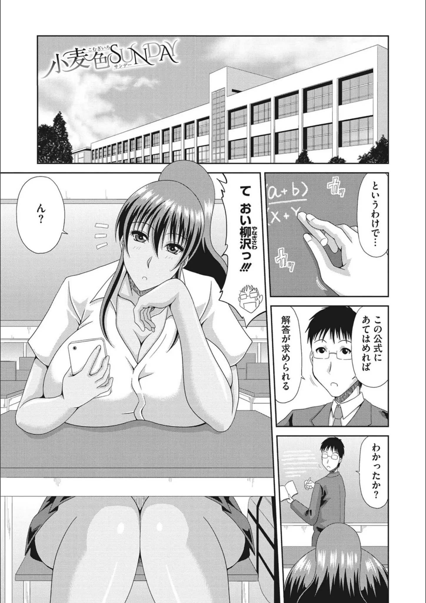 甲斐ひろゆきの教師・女子校生画像（b064bcmcm00904）#2