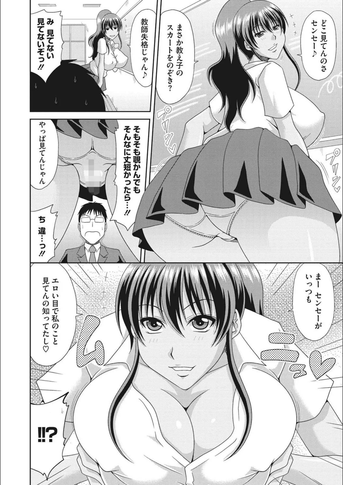 教師 × パンチラのエロ漫画ページ一覧（画像数23枚）