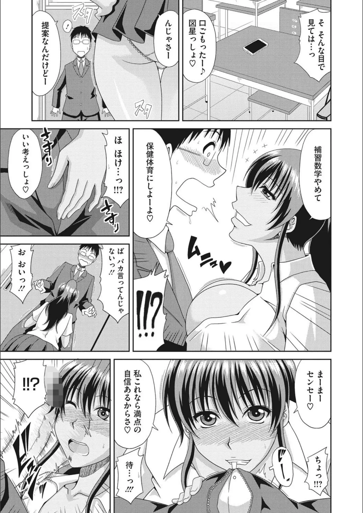 甲斐ひろゆきの教師・女子校生画像（b064bcmcm00904）#5