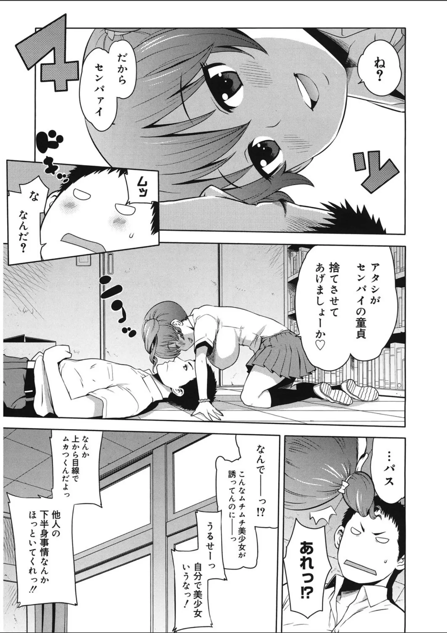 アガタの女子校生画像（b064bcmcm00918）#3