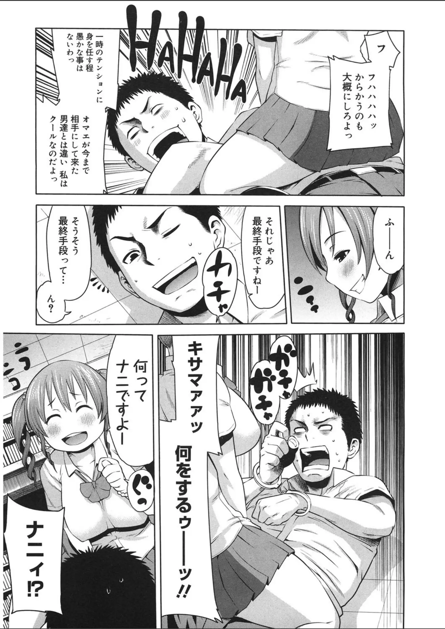 アガタの女子校生・騎乗位画像（b064bcmcm00918）#4