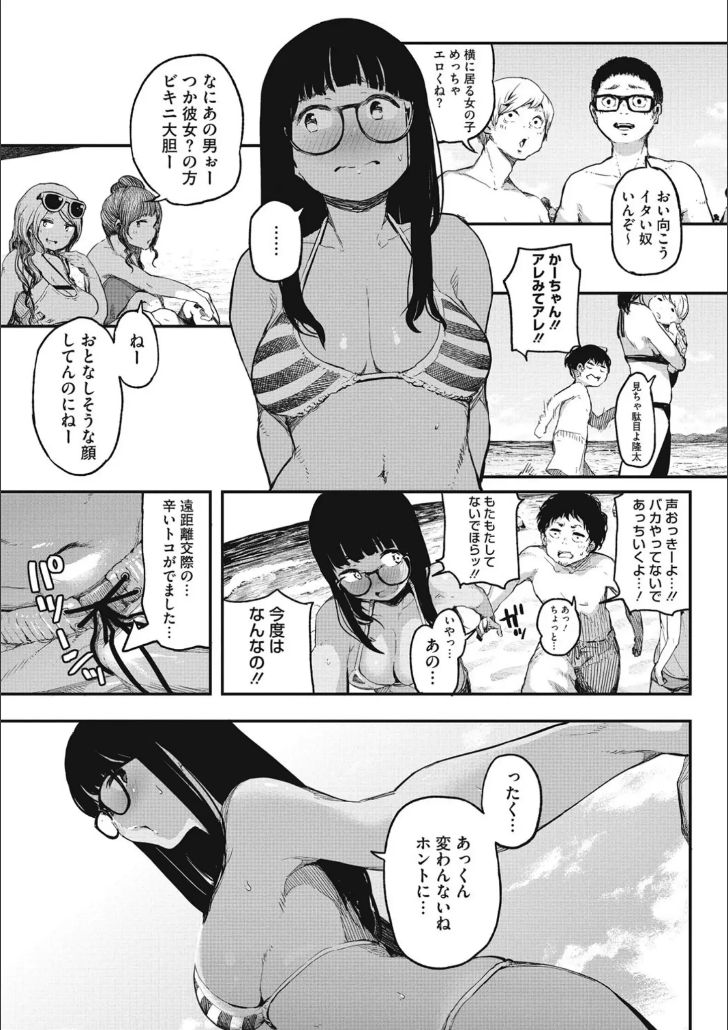 高柳カツヤの水着・ぽっちゃり画像（b064bcmcm00935）#4