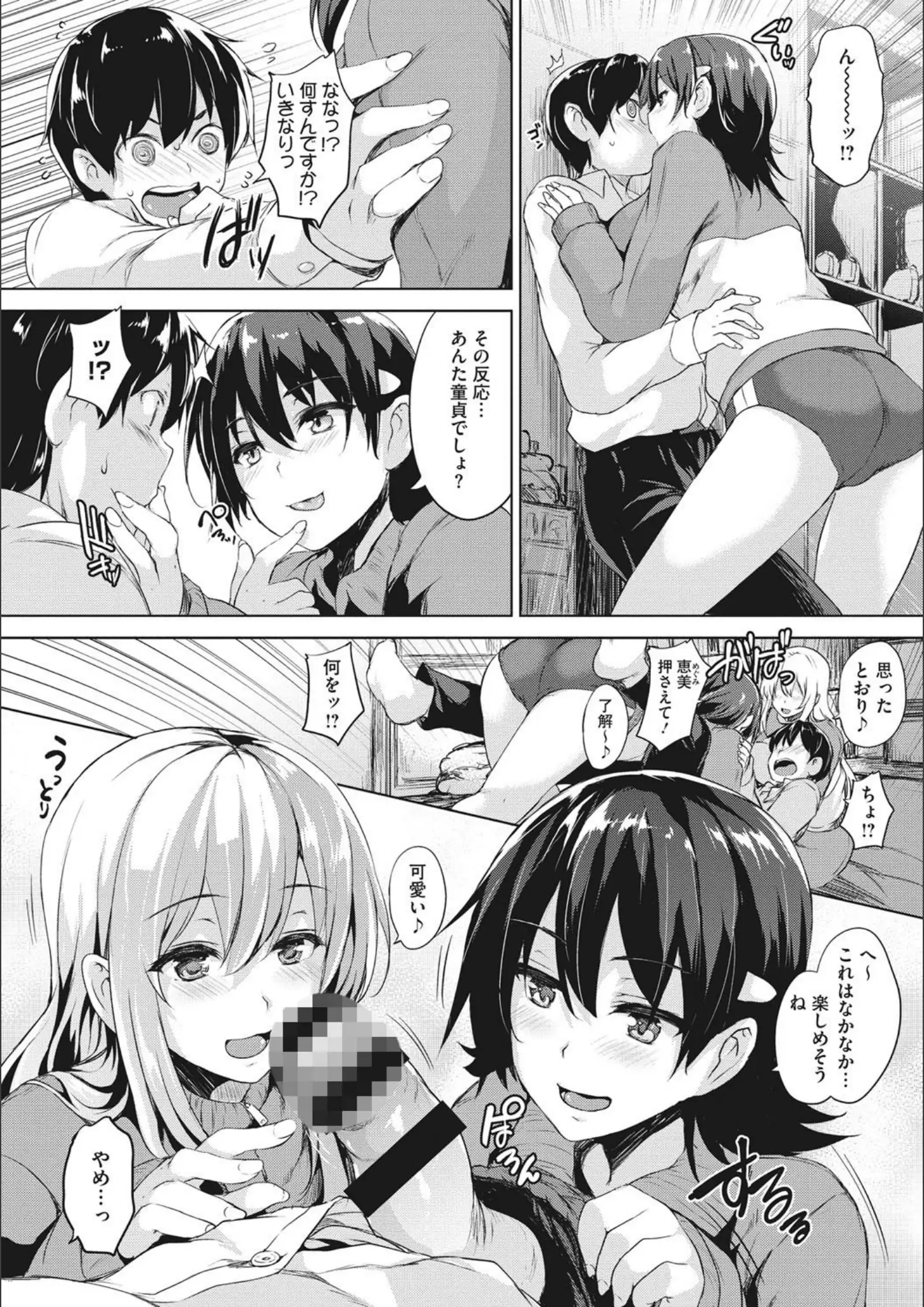 ごばんの乱交・3P・4P・キス画像（b064bcmcm00936）#5