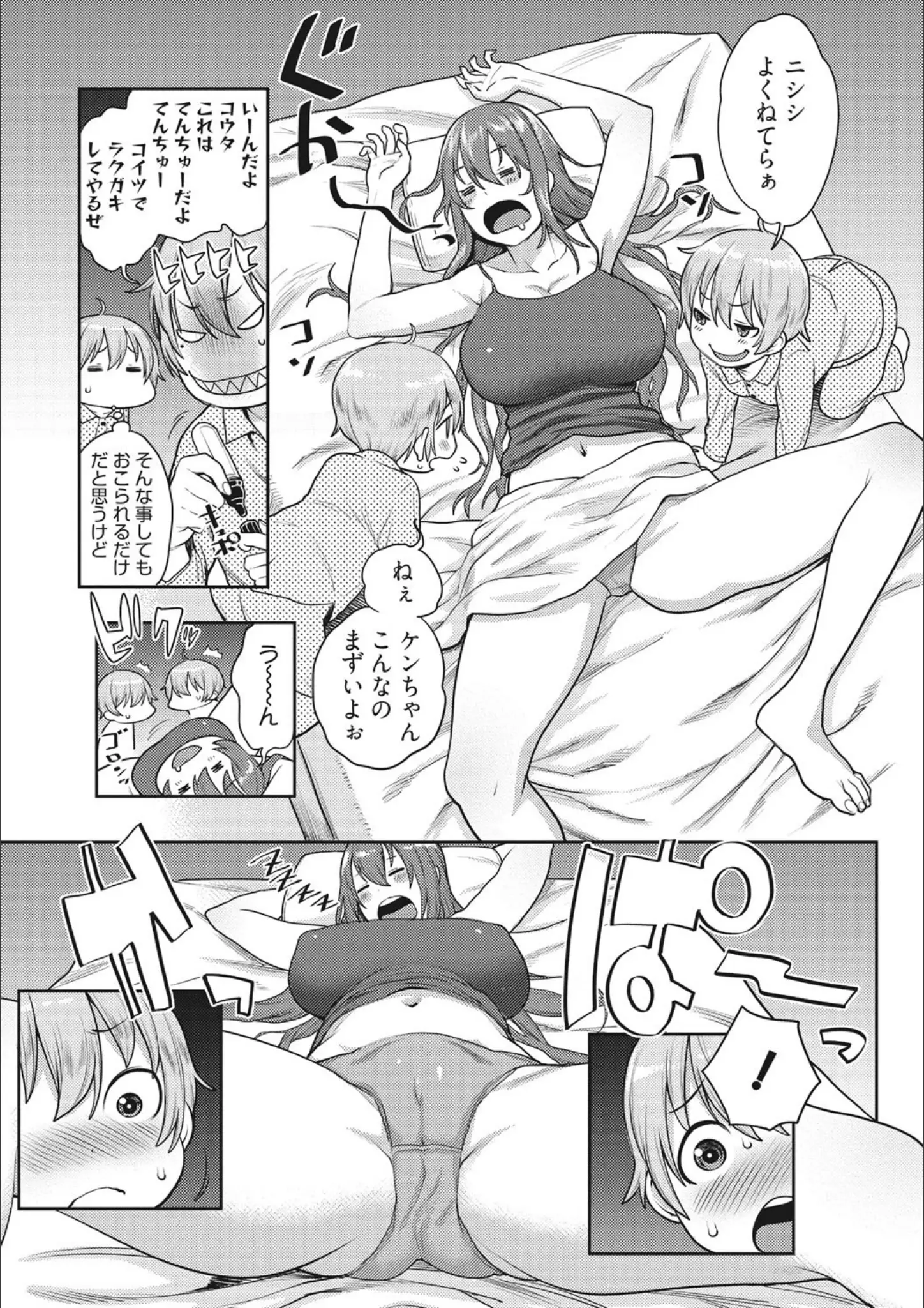 アガタのM字開脚画像（b064bcmcm00974）#5