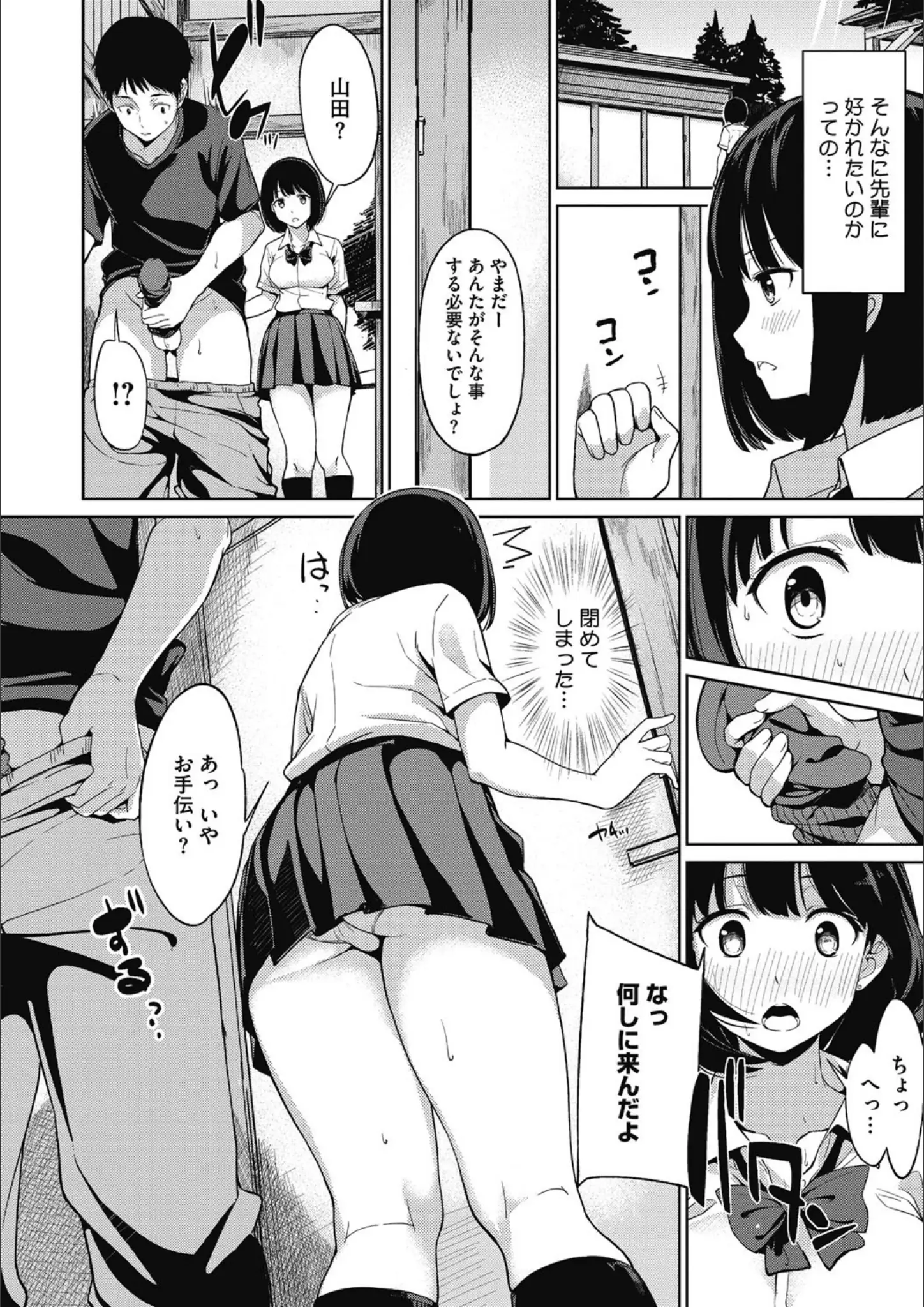 綿貫ろんのオナニー・女子校生画像（b064bcmcm00977）#4