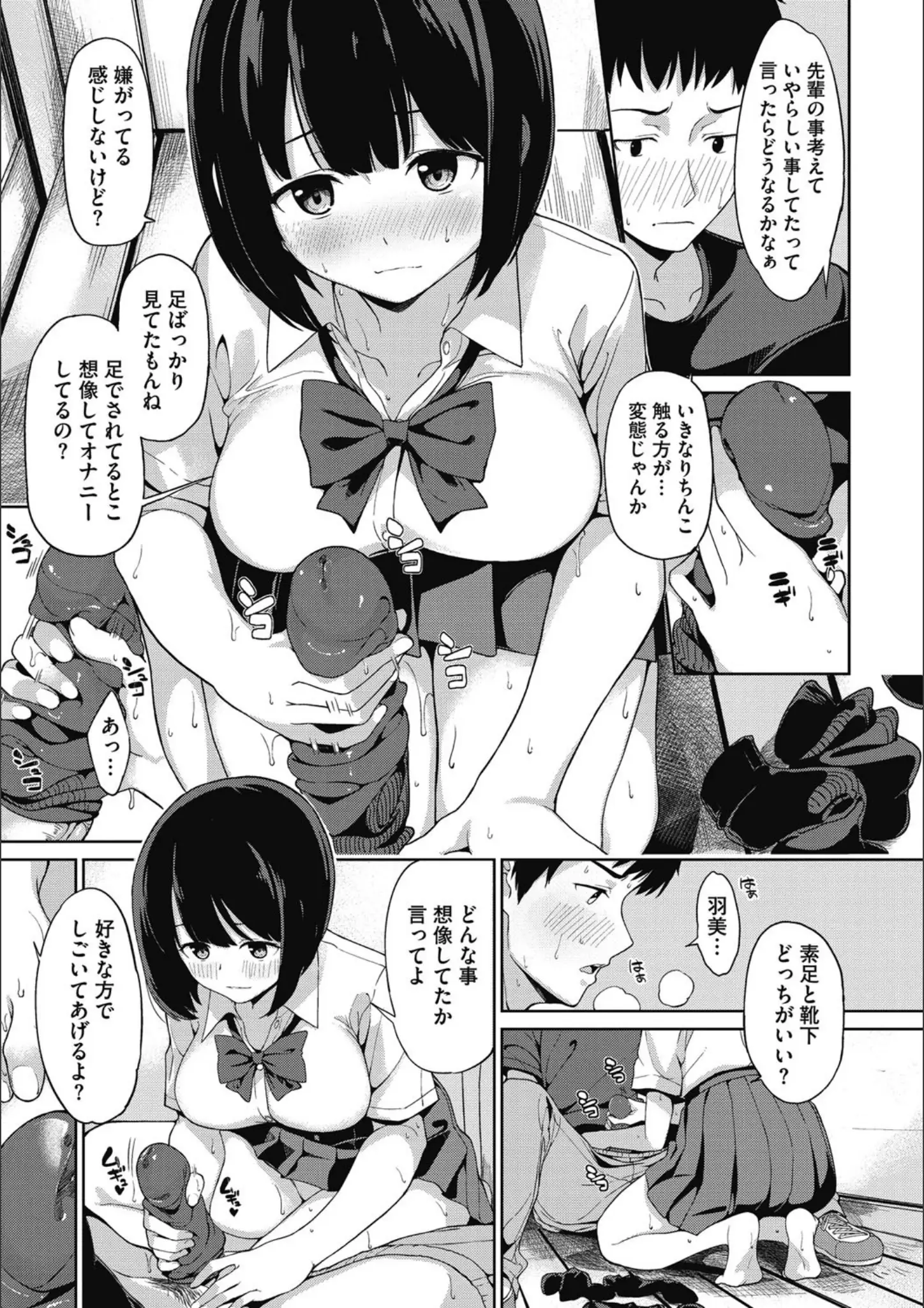 綿貫ろんの女子校生・手コキ画像（b064bcmcm00977）#6