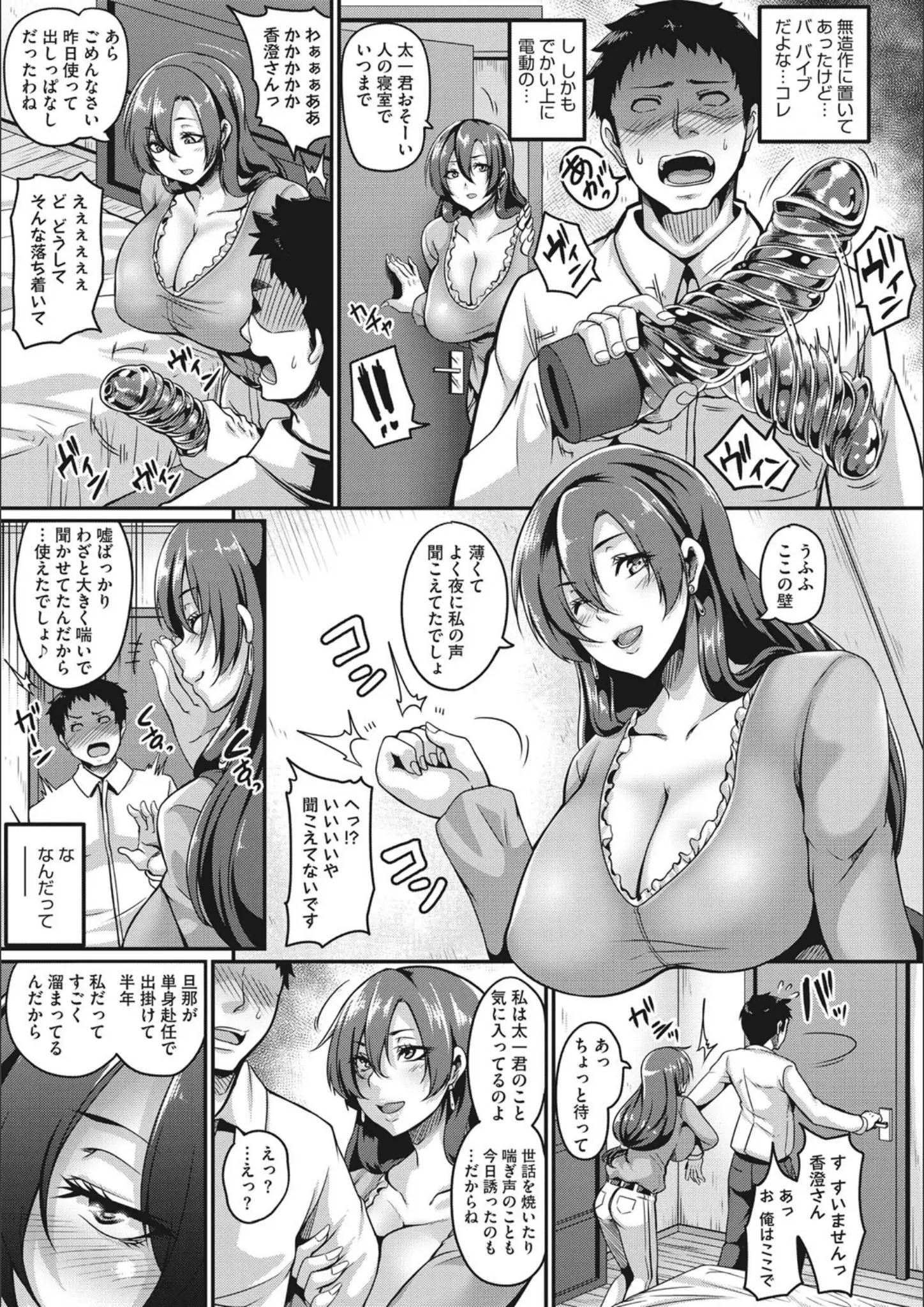 一弘の巨乳・バイブ・ローター・電マ画像（b064bcmcm01016）#4