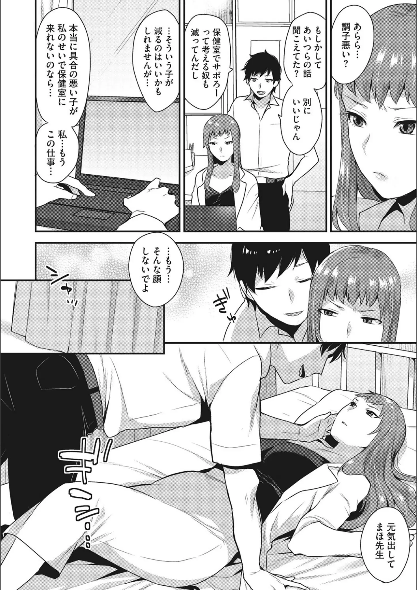 十はやみの女医画像（b064bcmcm01049）#3