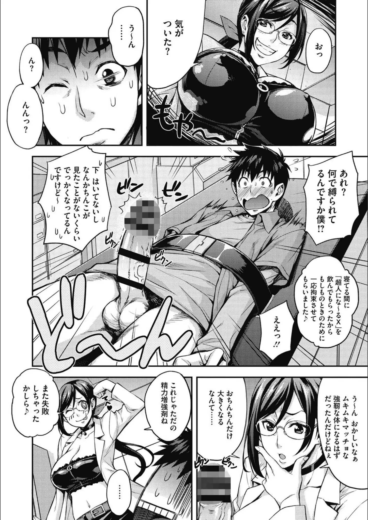 たくろうの縛り・緊縛・超乳画像（b064bcmcm01225）#5