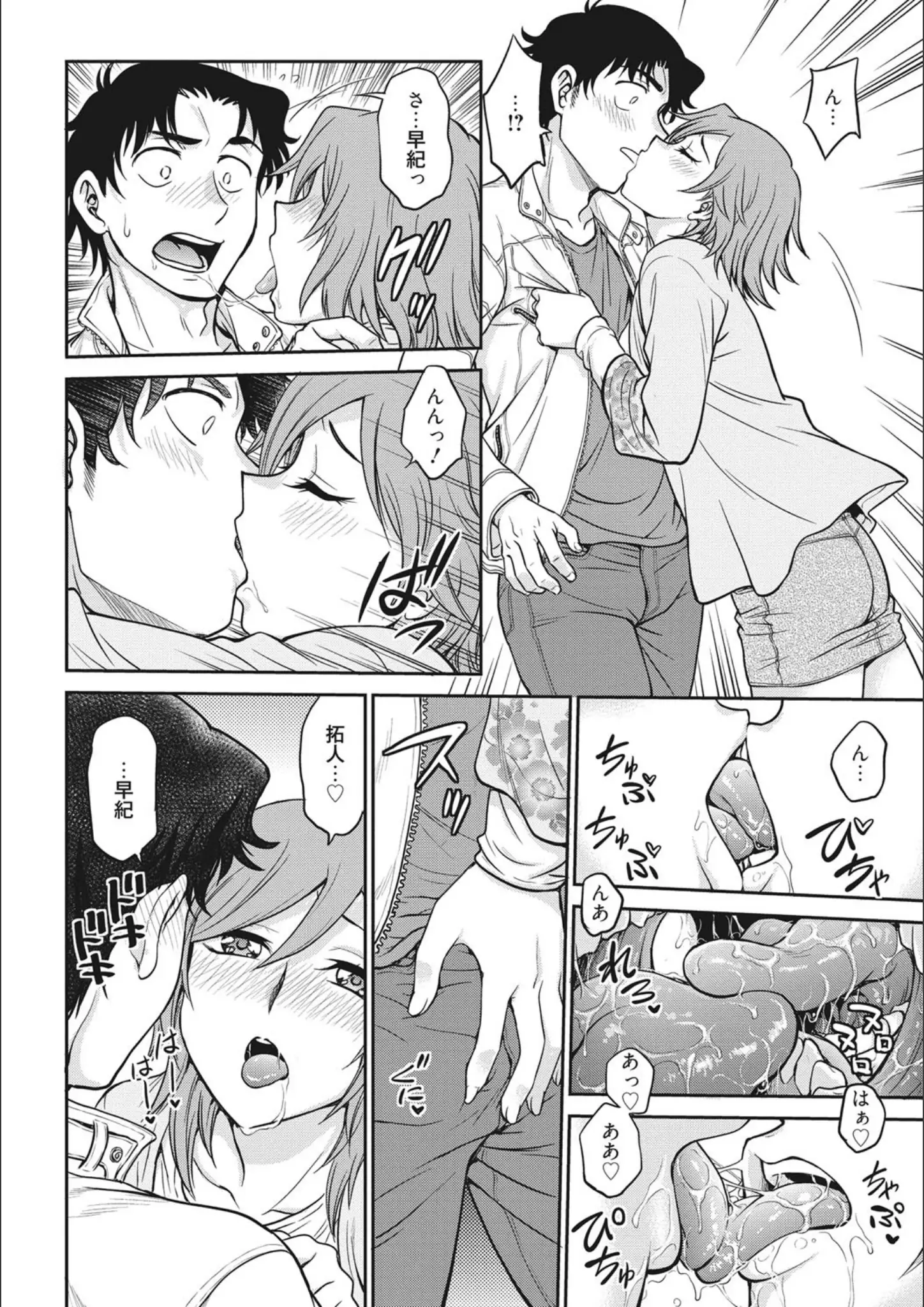 船堀斉晃のキス・お尻画像（b064bcmcm01411）#4