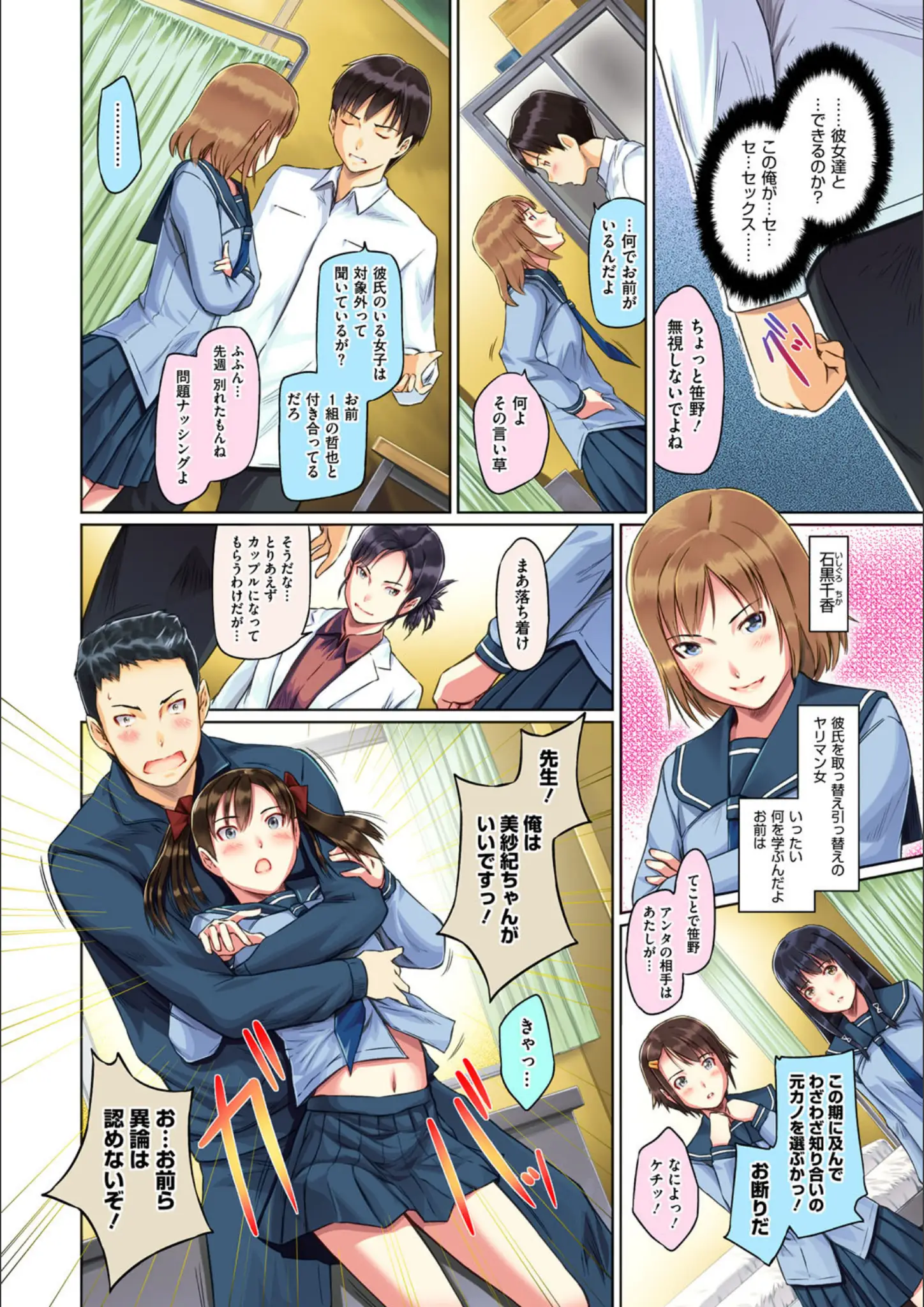 如月群真の女子校生・女医画像（b064bcmcm01751）#4