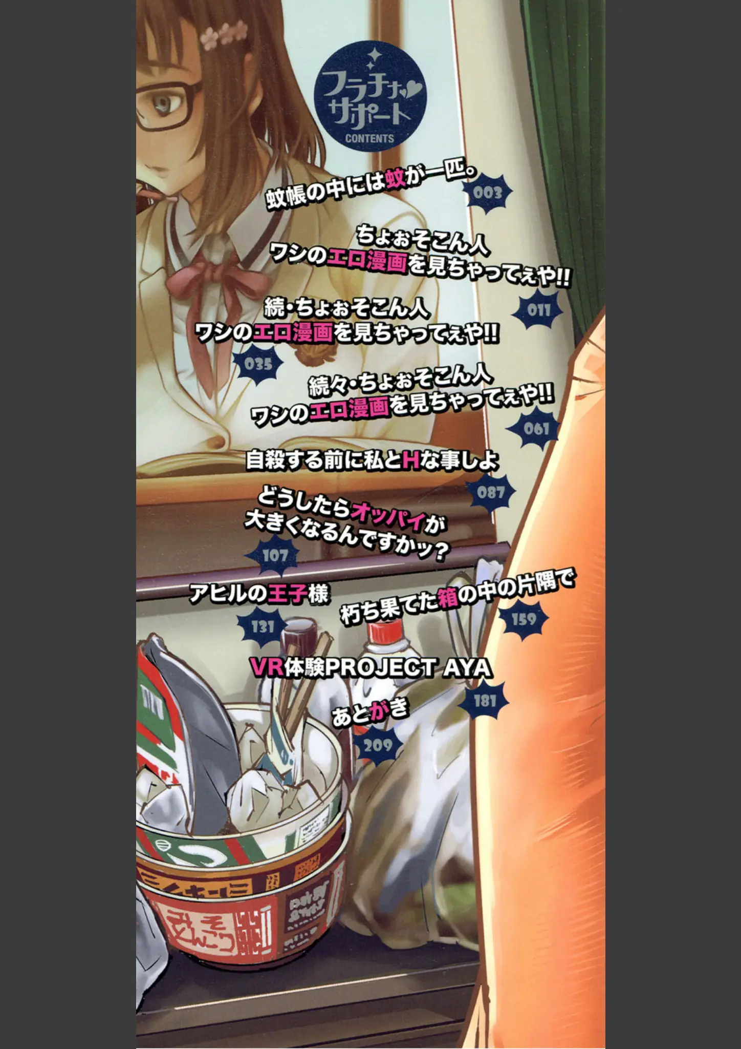 神楽もろみのめがね・女子校生画像（b064bcmcm01783）#2
