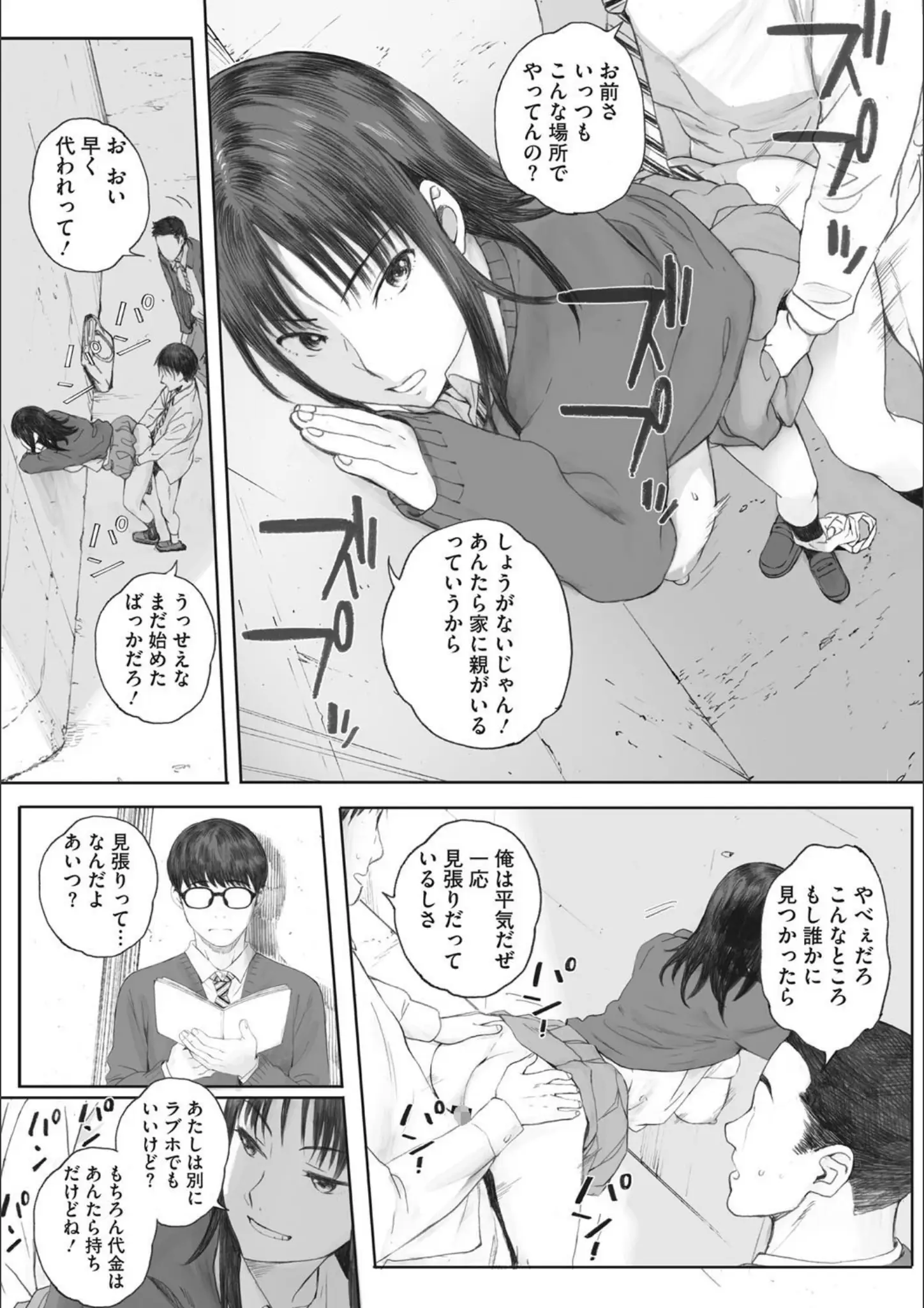 バック × 女子校生のエロ漫画ページ一覧（画像数534枚）