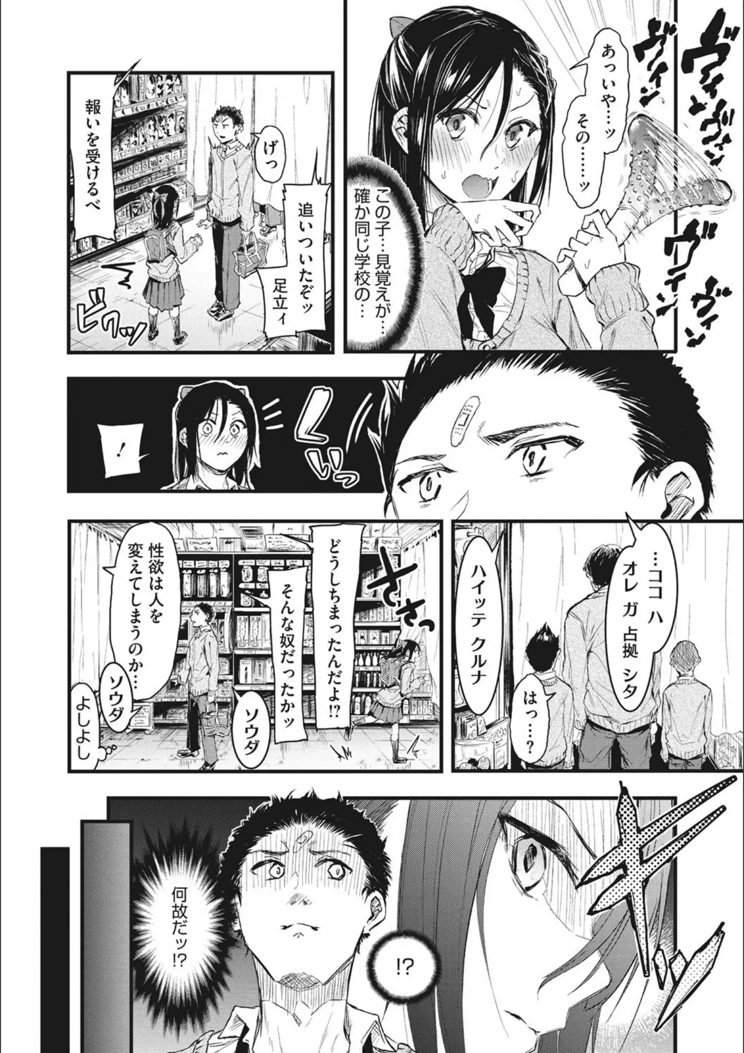 おなぱんの女子校生・バイブ・ローター・電マ画像（b064bcmcm01974）#3