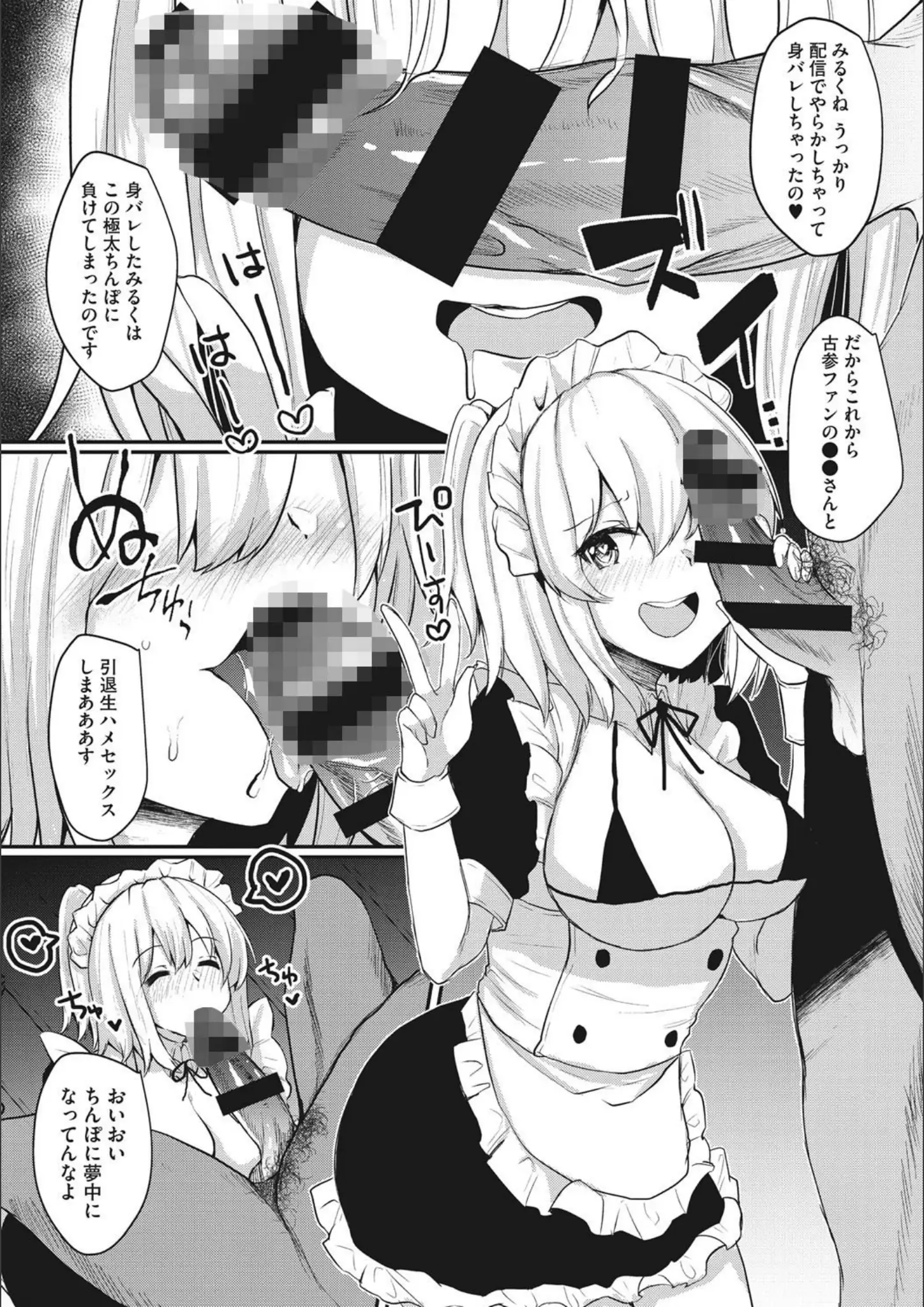 フェラ × メイドのエロ漫画ページ一覧（画像数78枚）