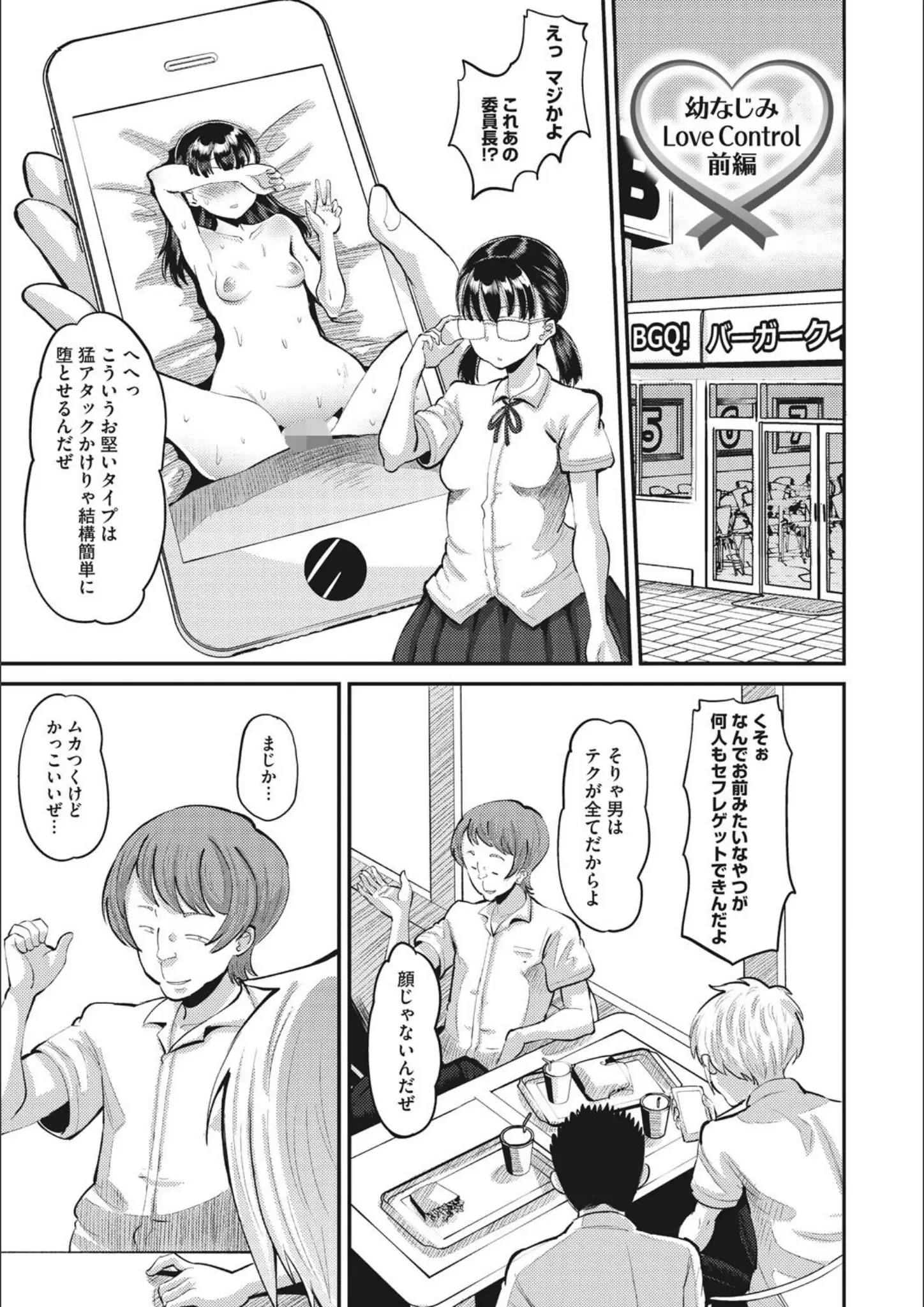 野良黒ネロの女子校生・貧乳・微乳画像（b064bcmcm02126）#3