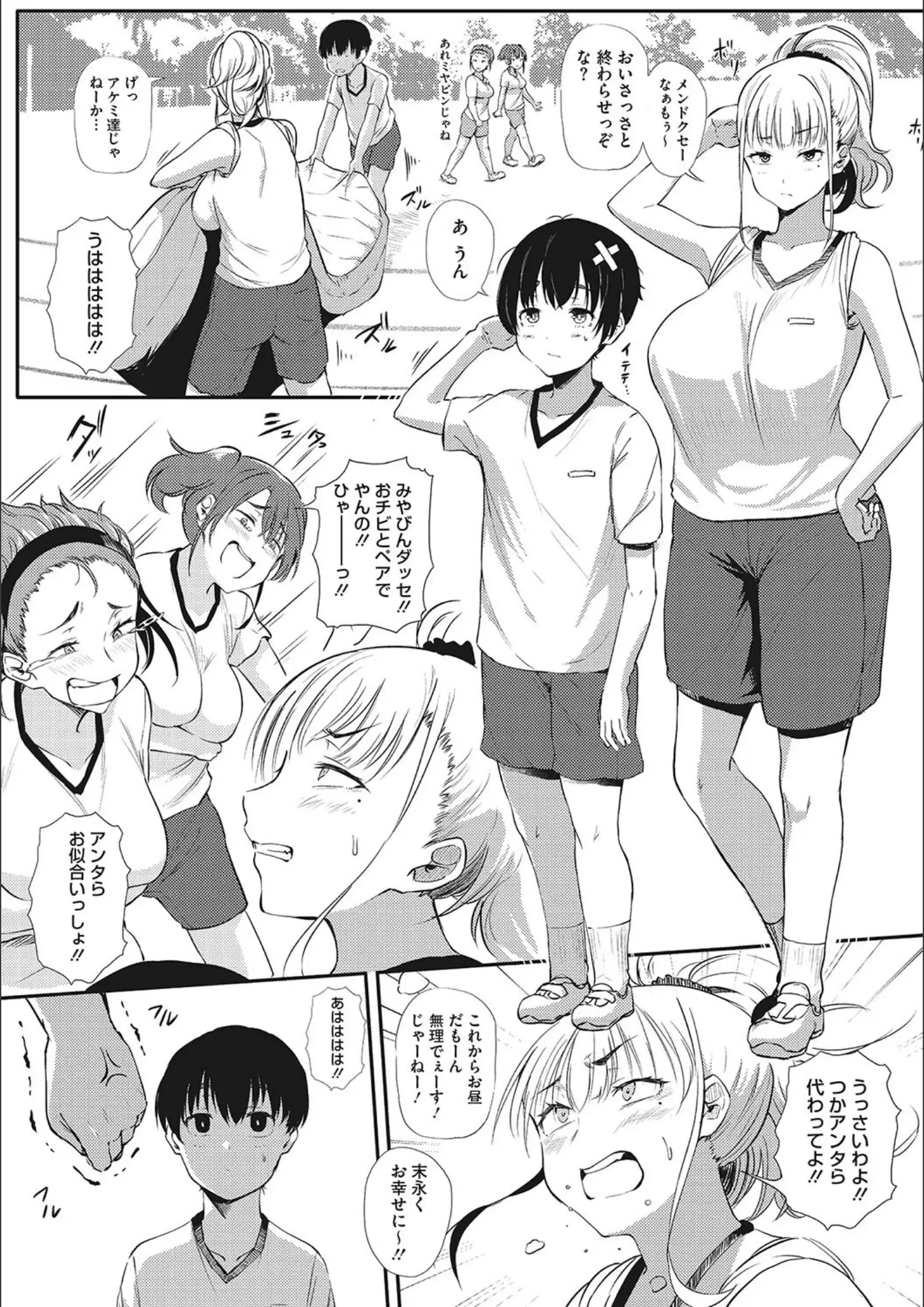ナスムスビムの体操着・ブルマ画像（b064bcmcm02189）#10