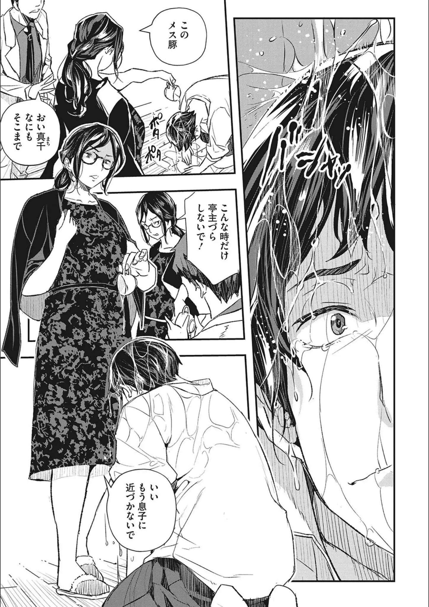 あいの智絵の女医画像（b064bcmcm02191）#4