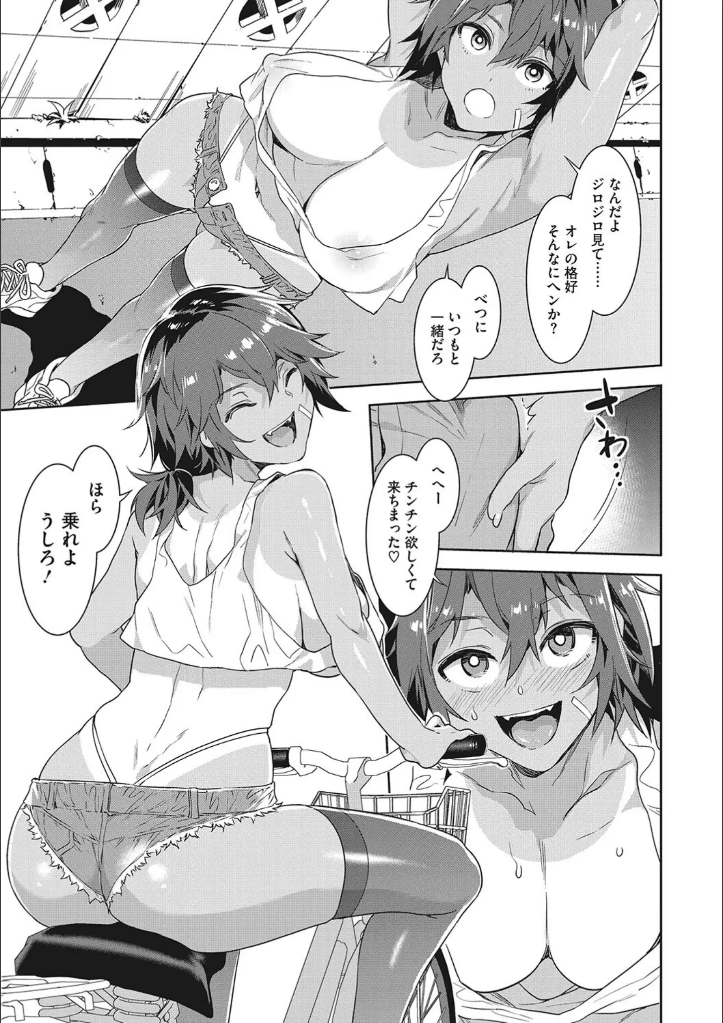 水龍敬の日焼け・Tバック画像（b064bcmcm02219）#3