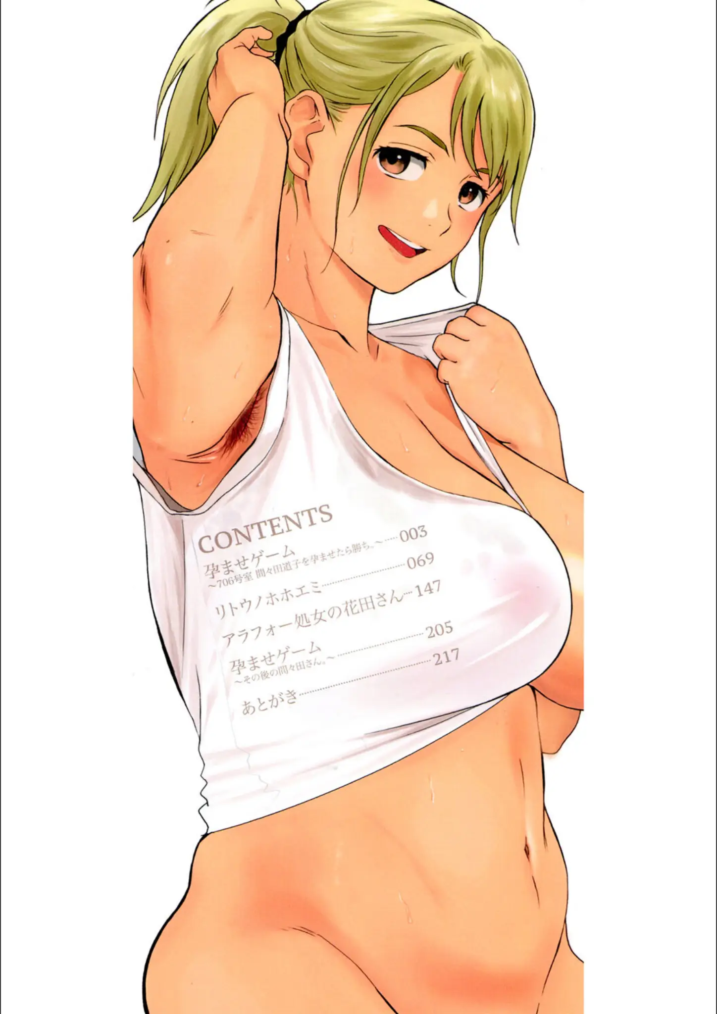 荒井啓の脇・熟女画像（b064bcmcm02236）#2