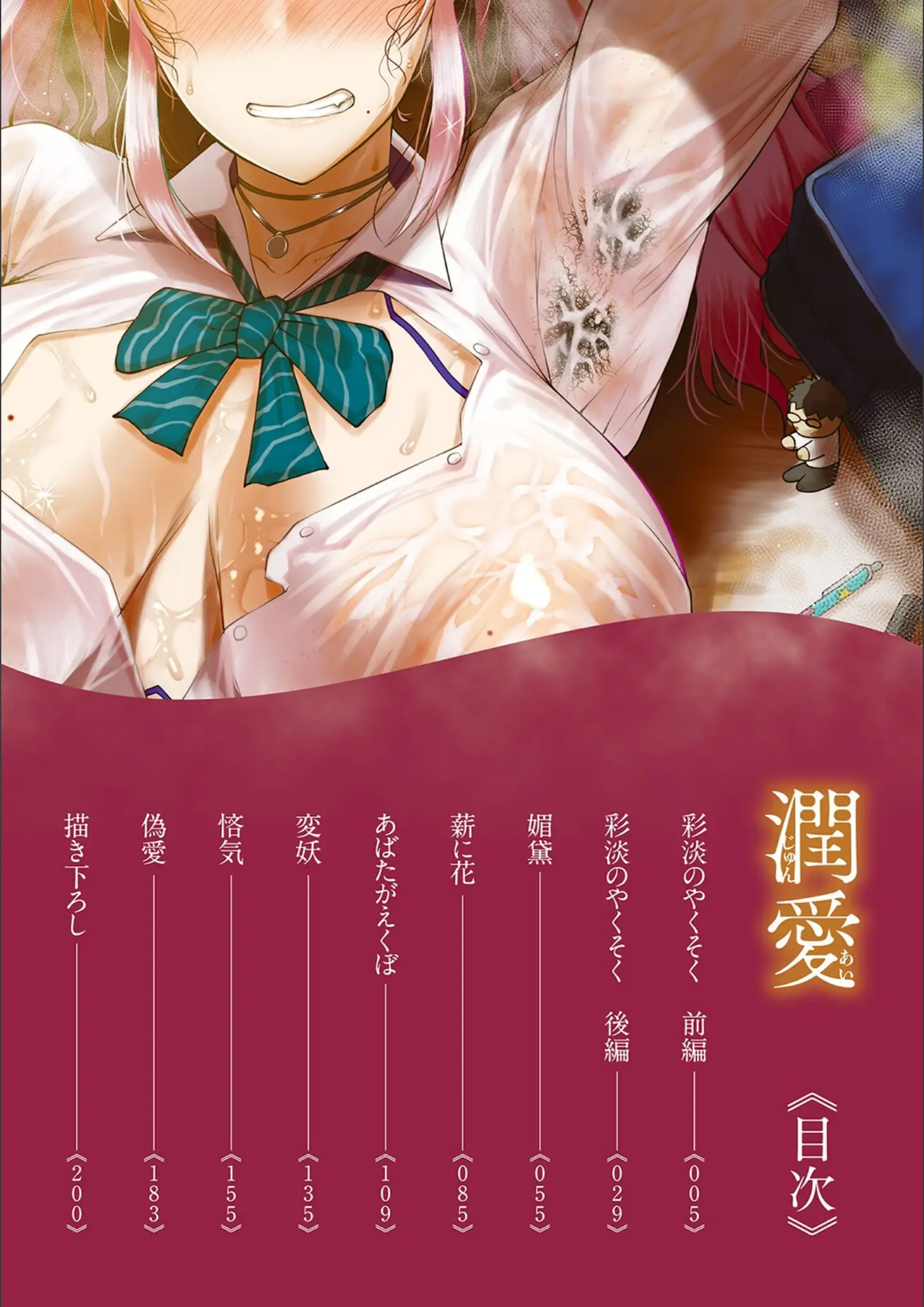 たにしの脇・巨乳画像（b064bcmcm02268）#2