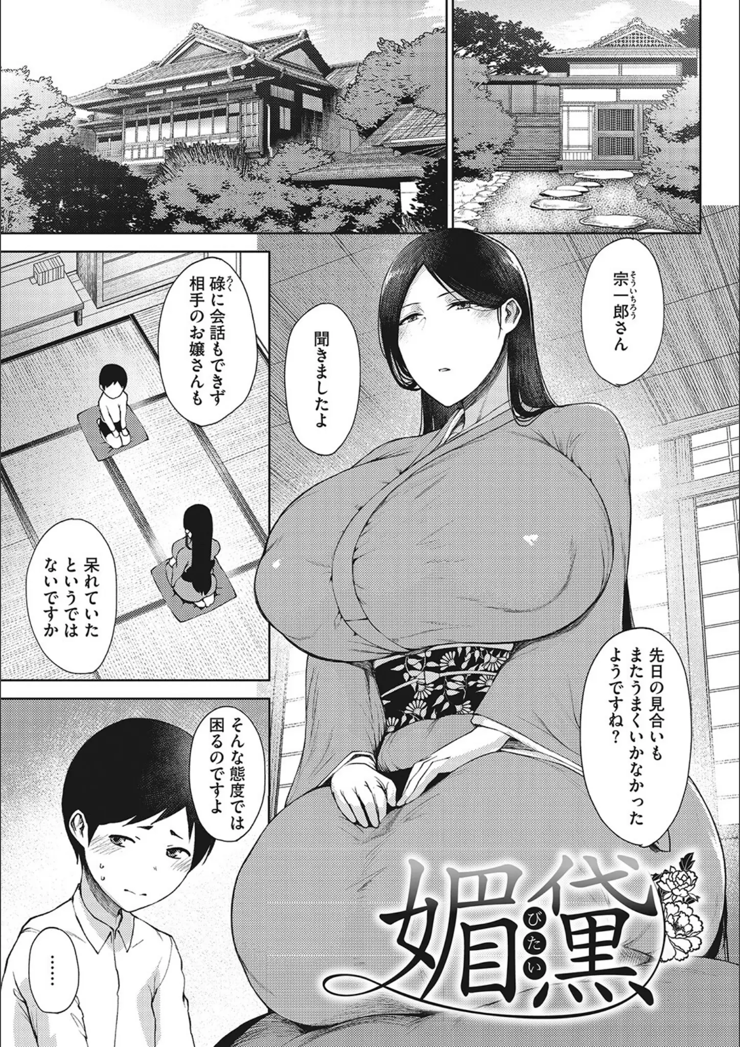 たにしの超乳・和服・浴衣画像（b064bcmcm02268）#6